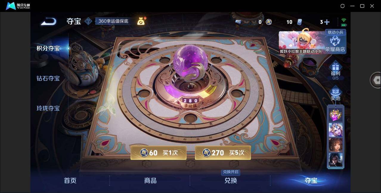 WZYYH3269290王者荣耀账号详情图17