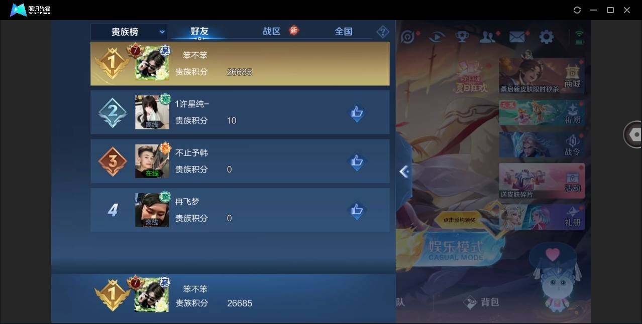 WZYYH3269290王者荣耀账号详情图18