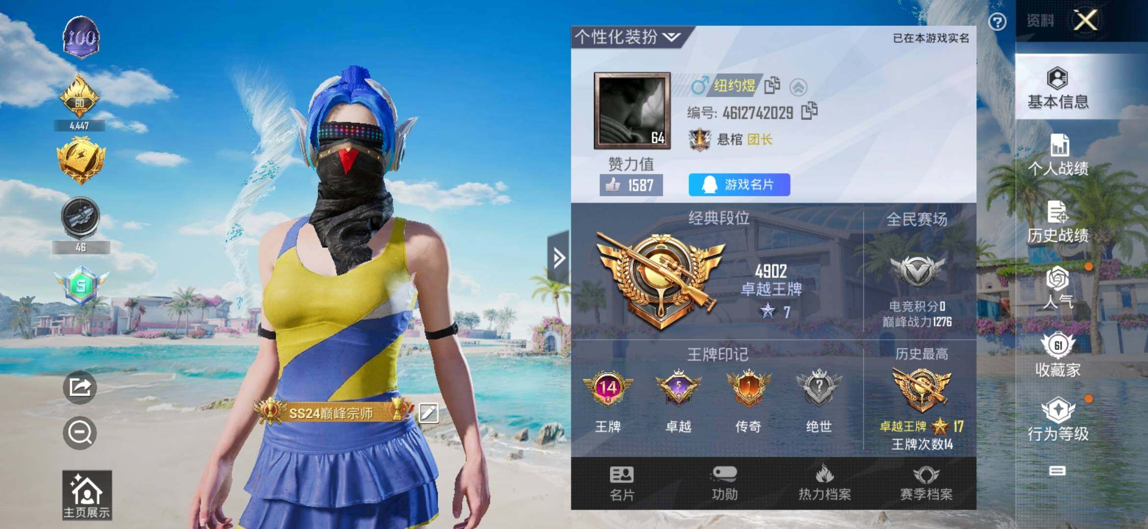HPYXS3327994和平精英账号详情图2