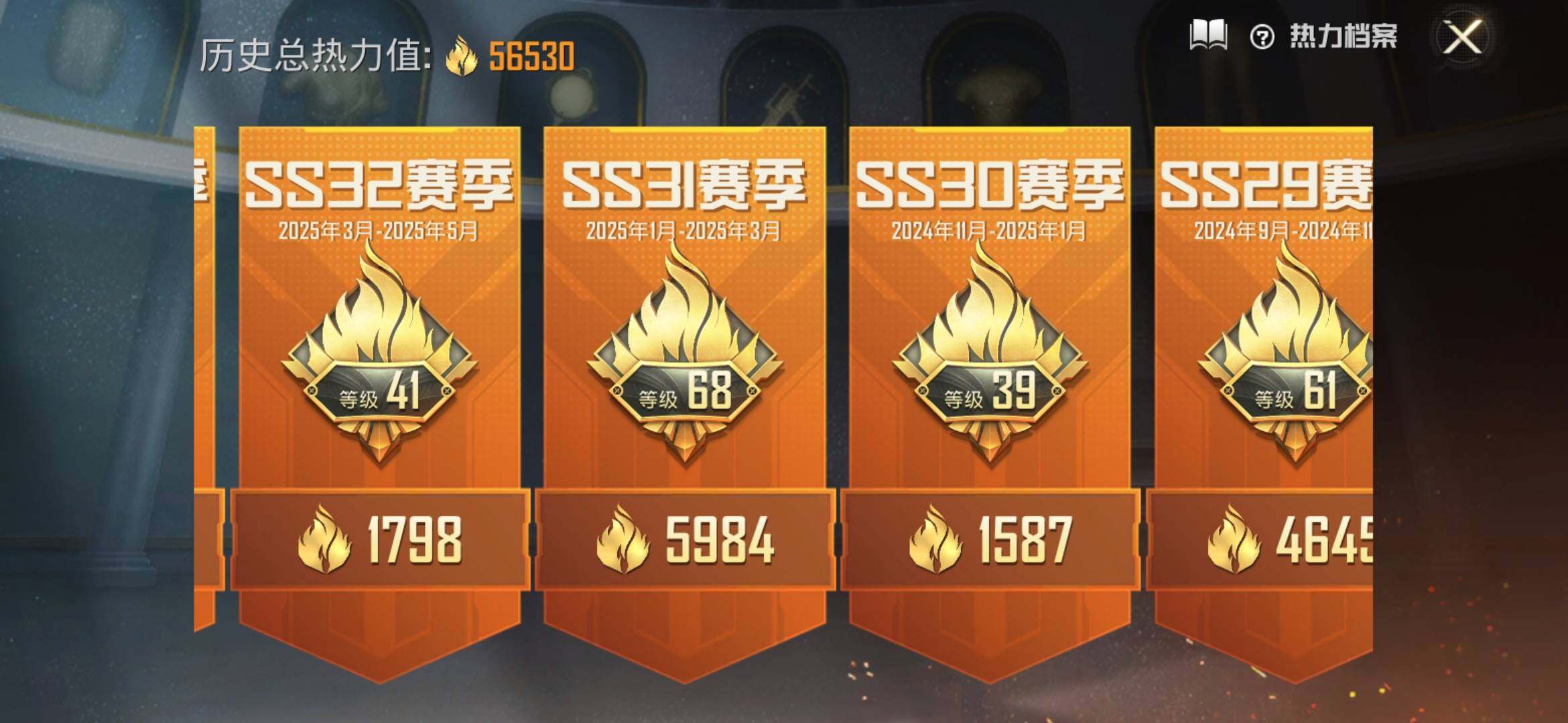 HPYXS3327994和平精英账号详情图3