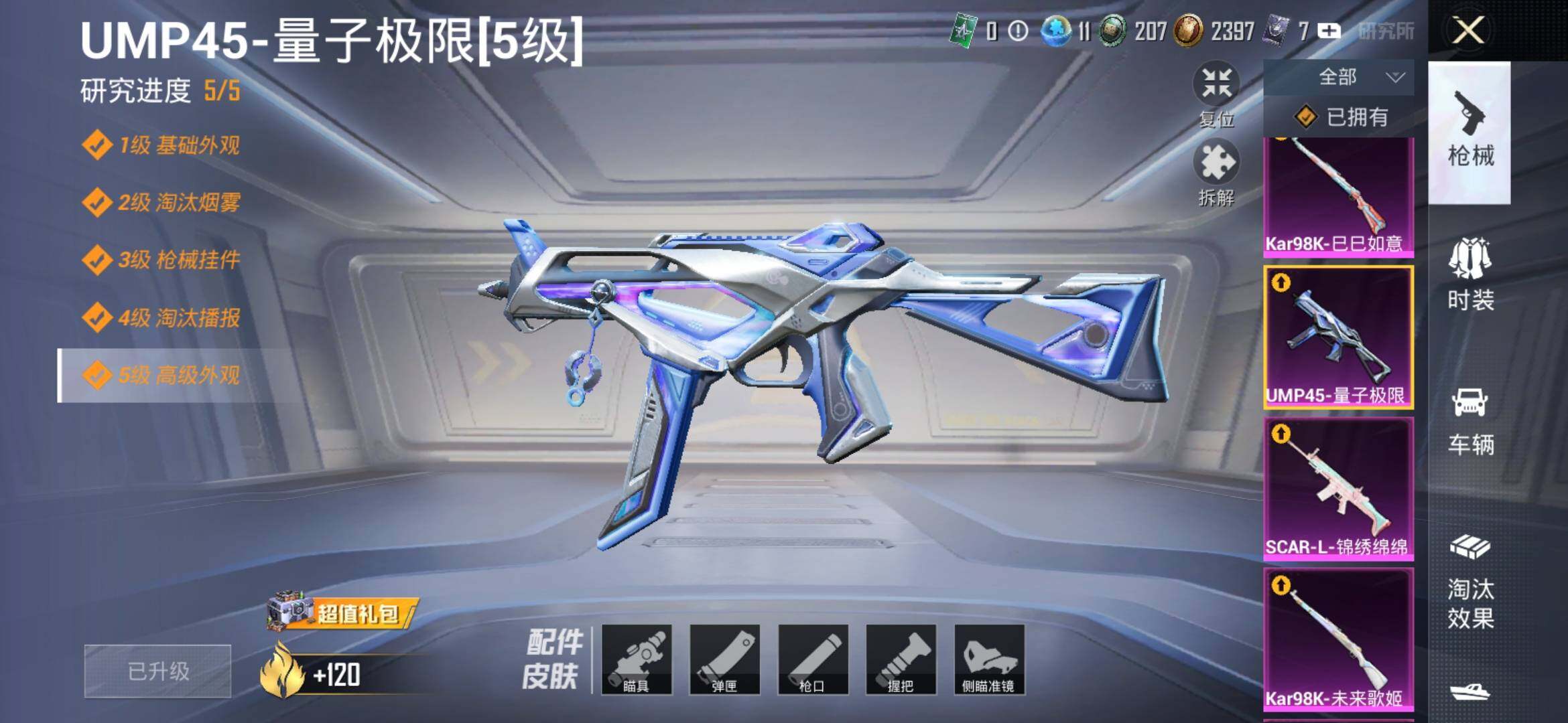 HPYXS3327994和平精英账号详情图11