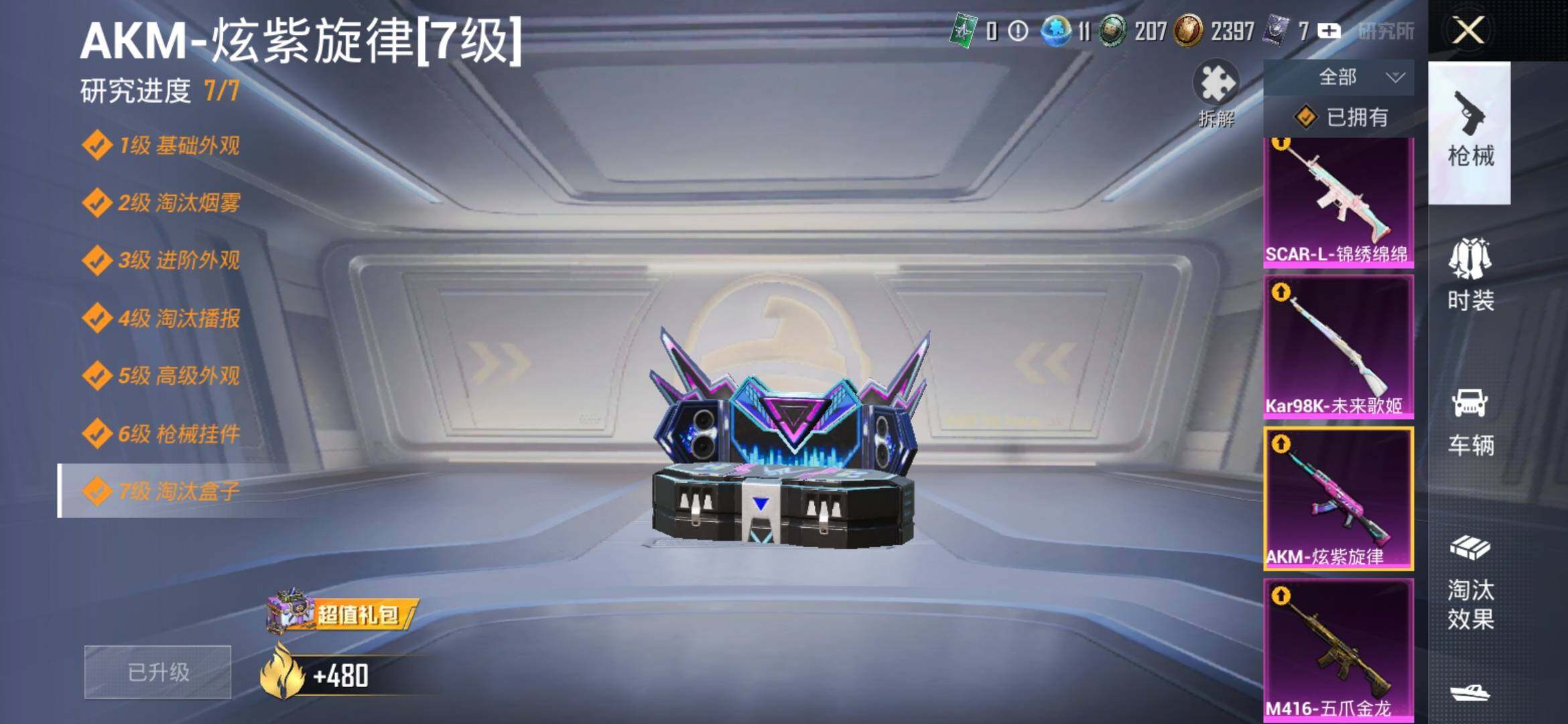 HPYXS3327994和平精英账号详情图12