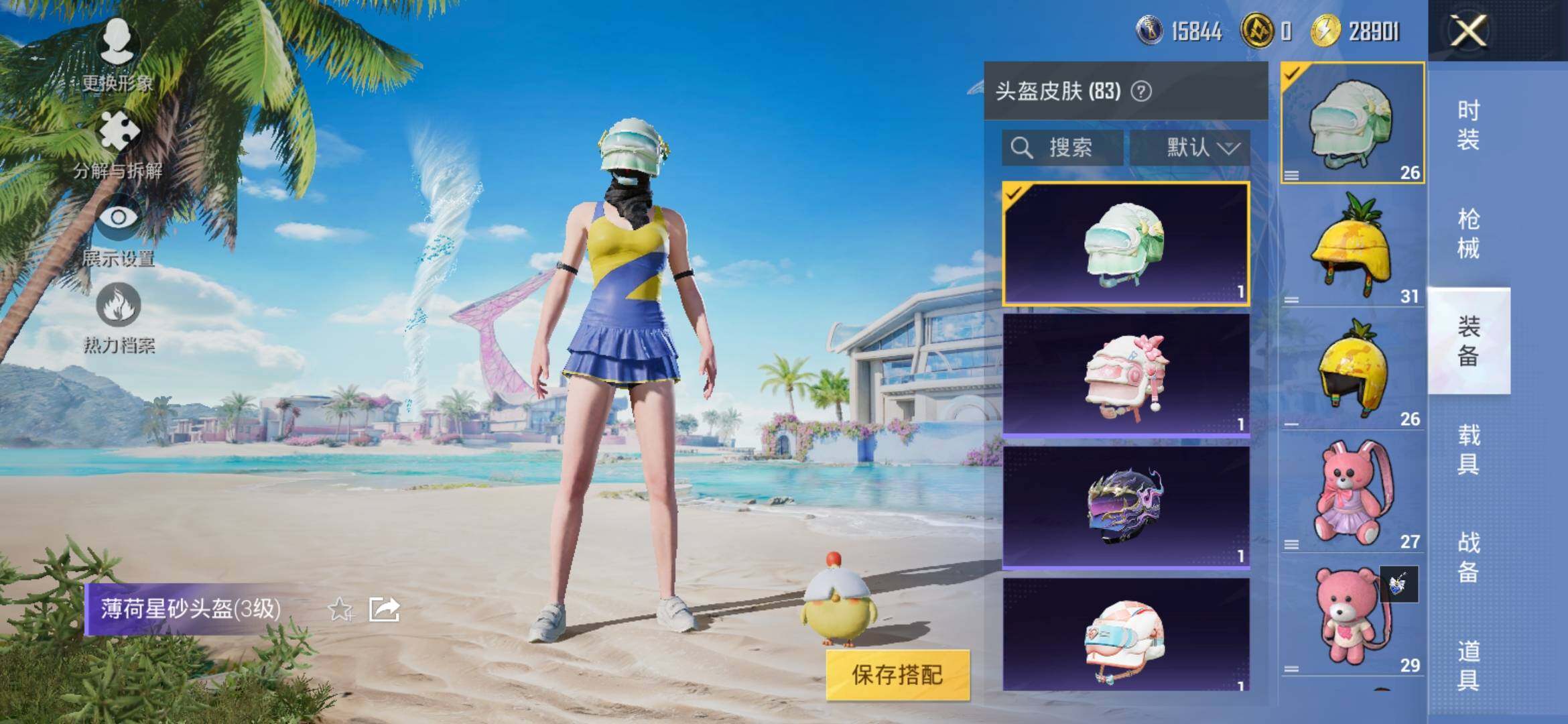 HPYXS3327994和平精英账号详情图15