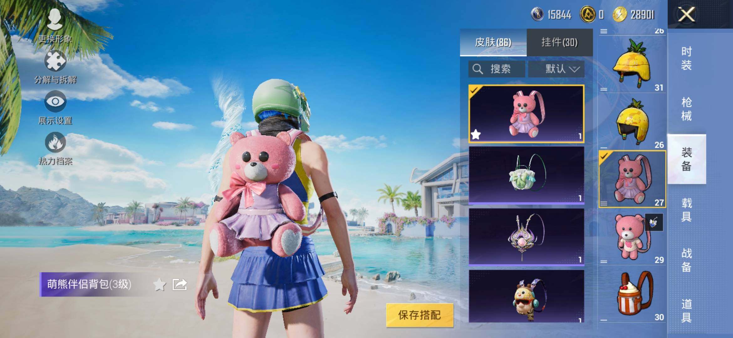 HPYXS3327994和平精英账号详情图16