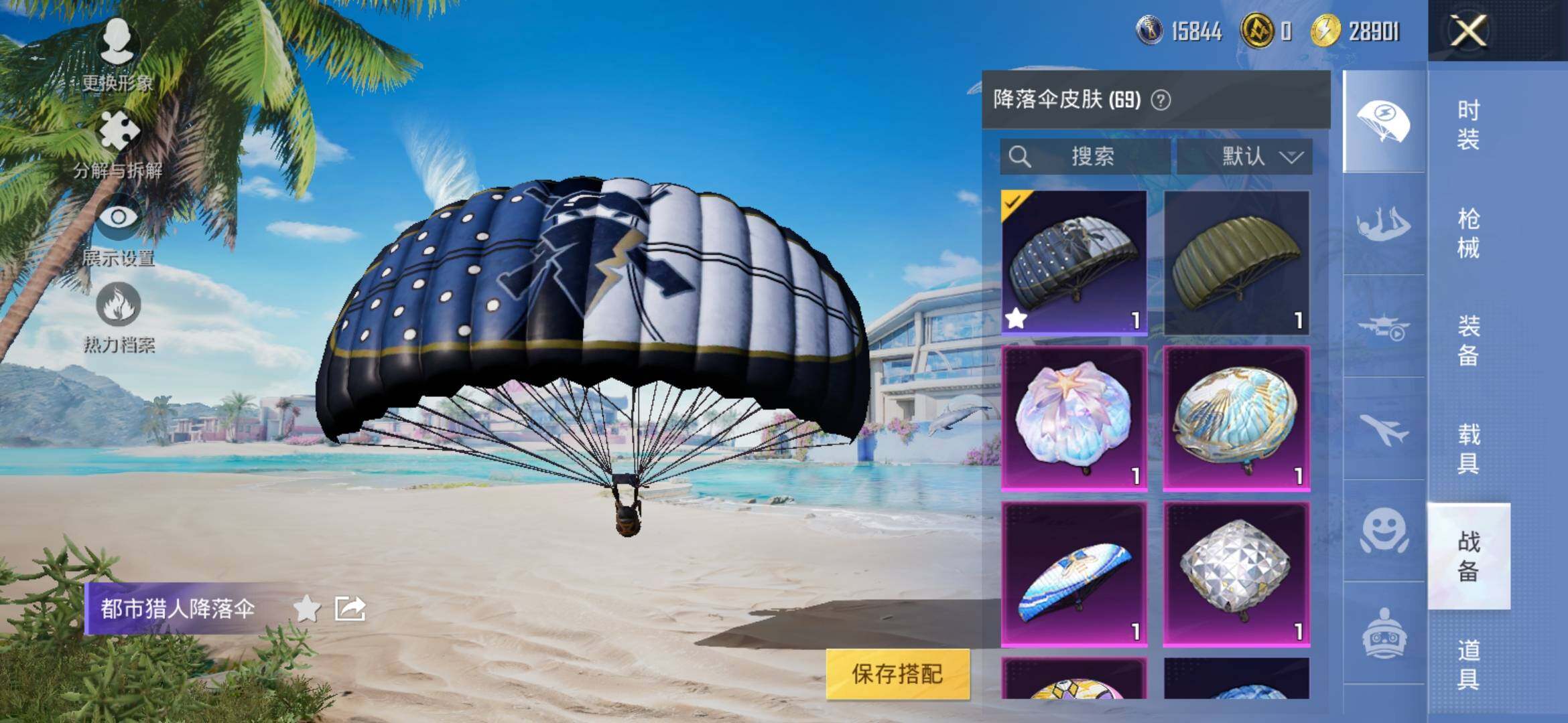 HPYXS3327994和平精英账号详情图17