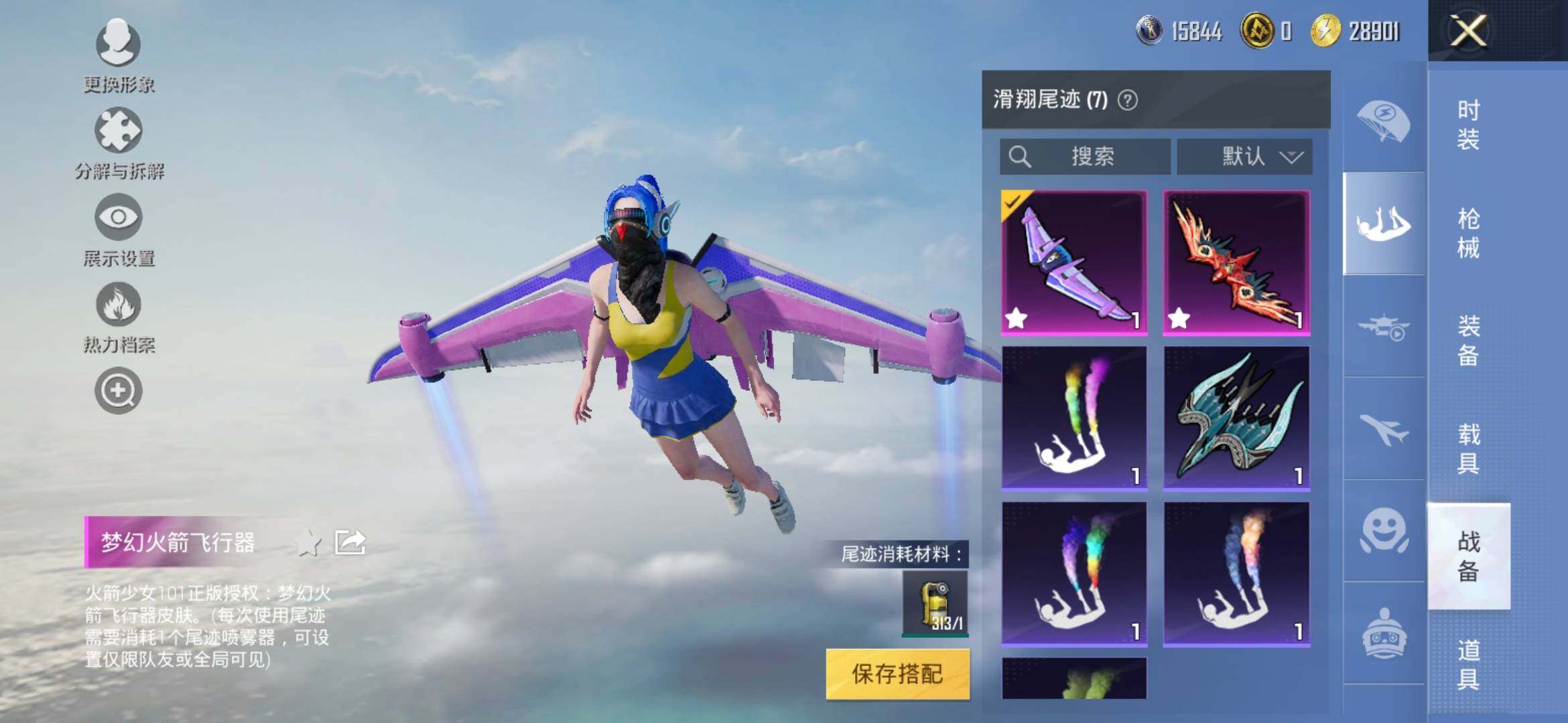 HPYXS3327994和平精英账号详情图18
