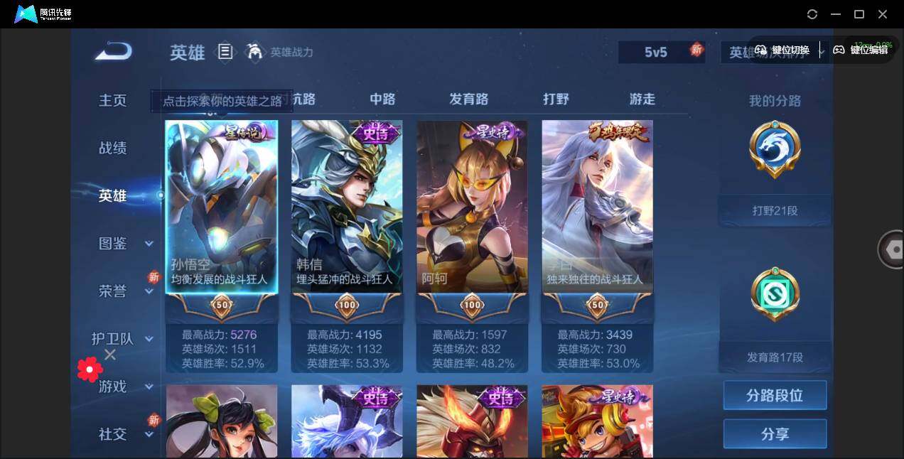 WZCMW3368073王者荣耀账号详情图3 WZCMW3368073王者荣耀账号详情图3