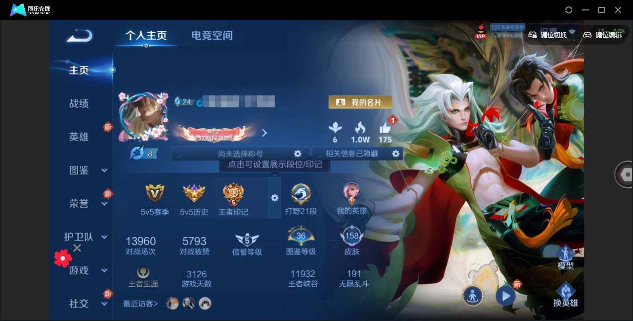 王者荣耀账号安卓QQ125英雄-158皮肤-贵族等级: V6 英雄数: 124 皮肤数: 158 星传说: 零号·雷霆 