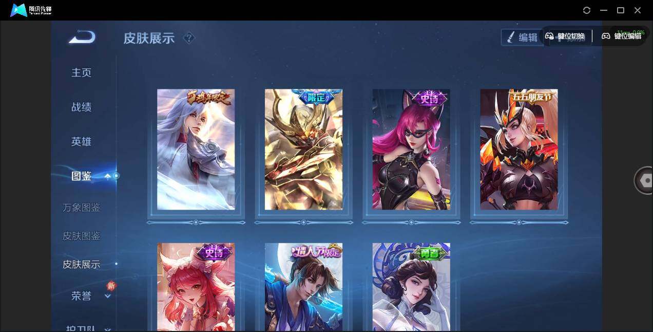 WZCMW3368073王者荣耀账号详情图5 WZCMW3368073王者荣耀账号详情图5