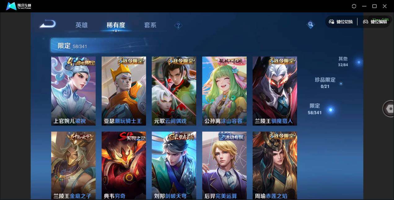 WZCMW3368073王者荣耀账号详情图12 WZCMW3368073王者荣耀账号详情图12