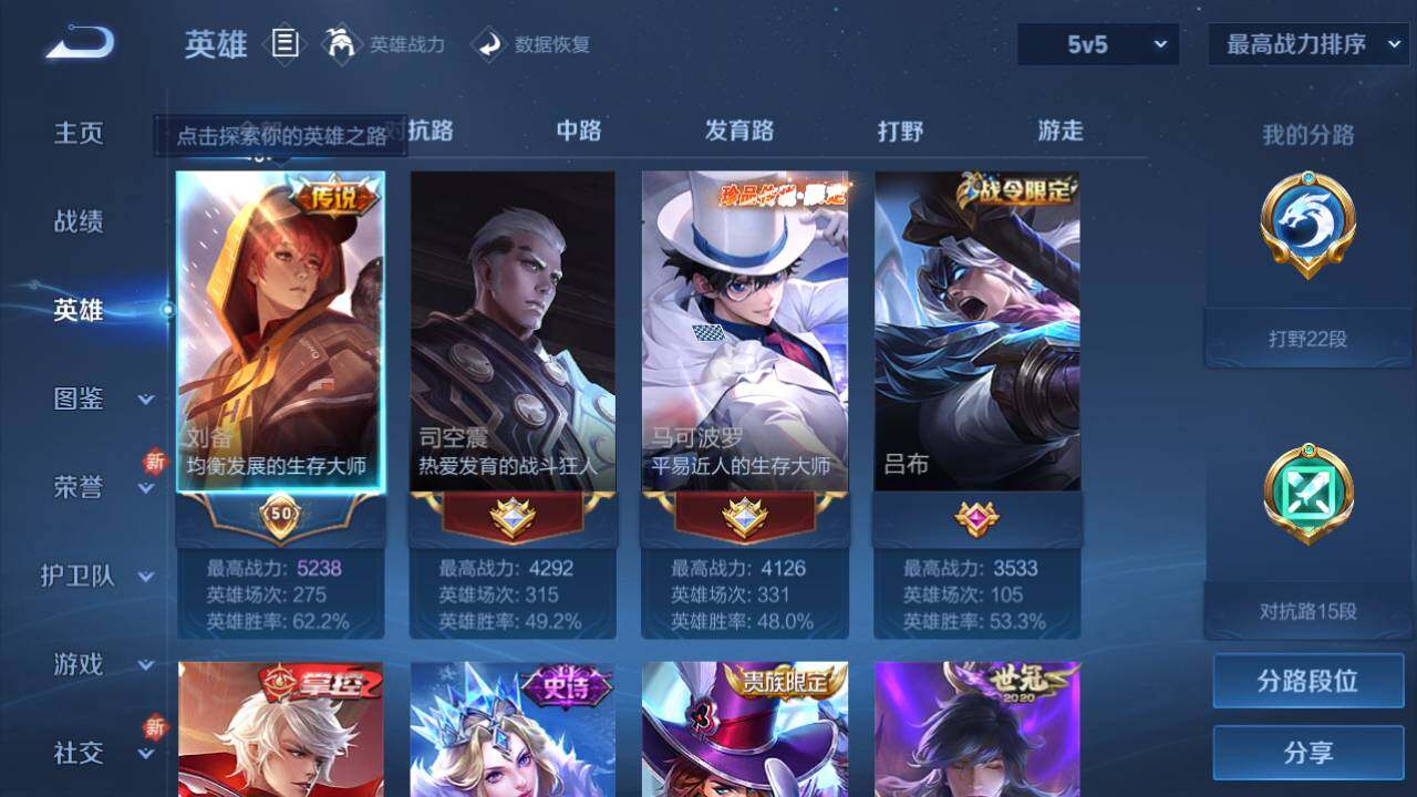 WZLFY3269296王者荣耀账号详情图8