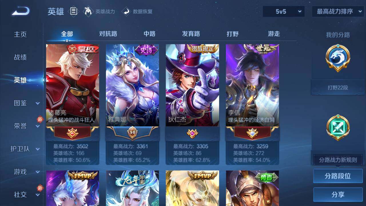 WZLFY3269296王者荣耀账号详情图9