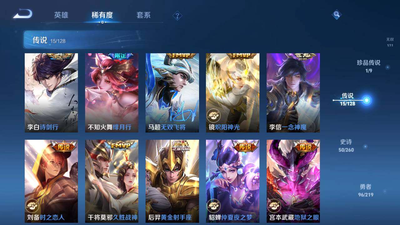 WZLFY3269296王者荣耀账号详情图12