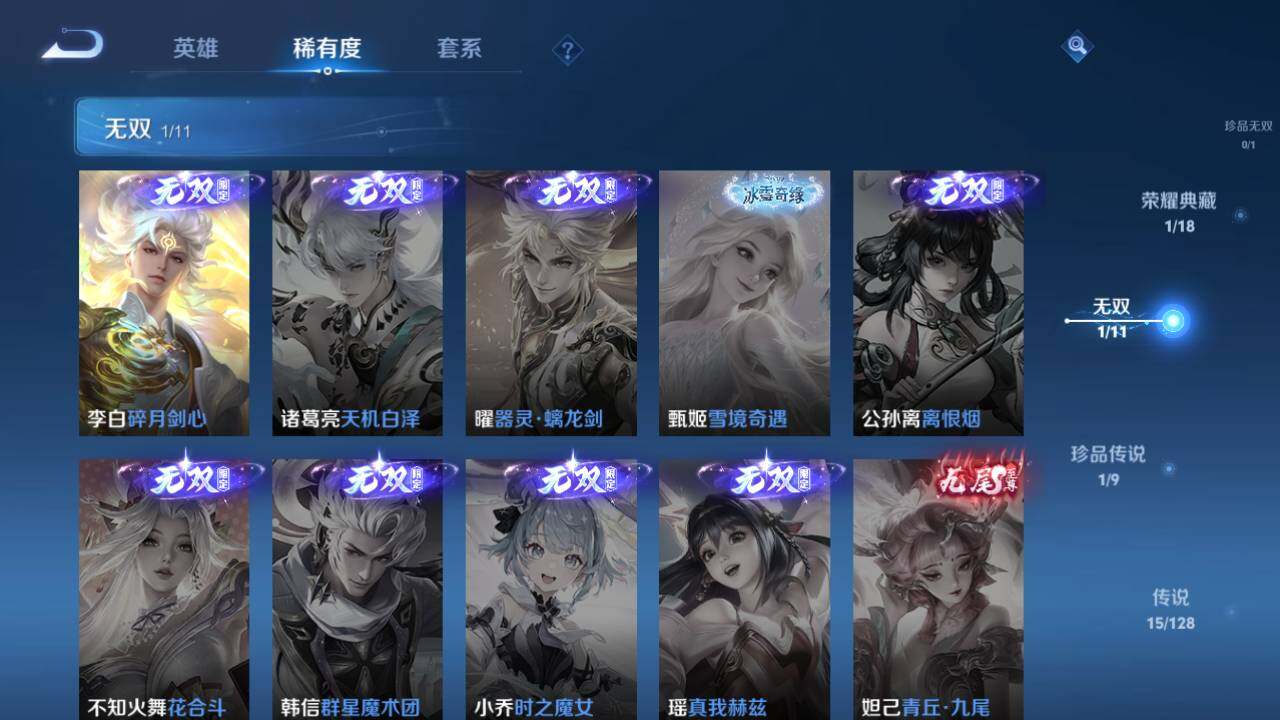 WZLFY3269296王者荣耀账号详情图14