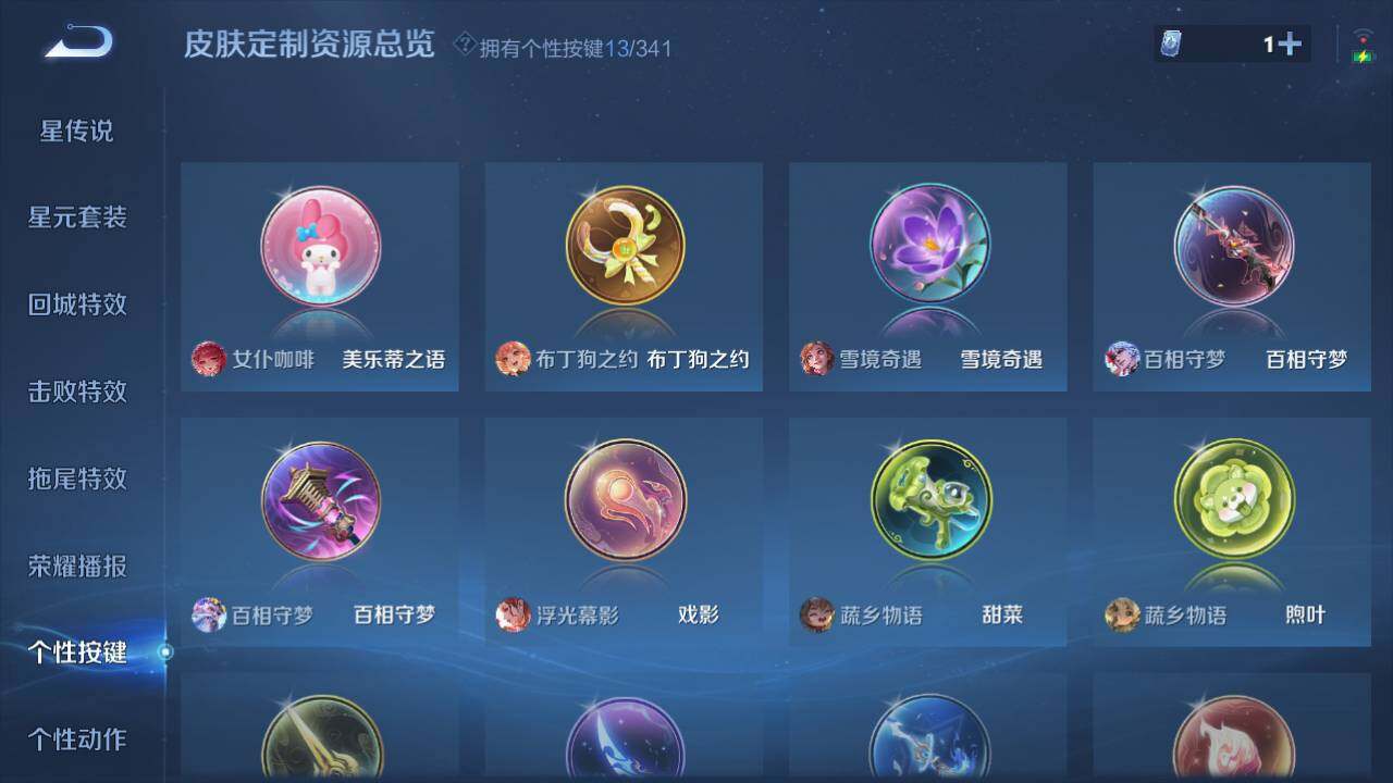 WZLFY3269296王者荣耀账号详情图16