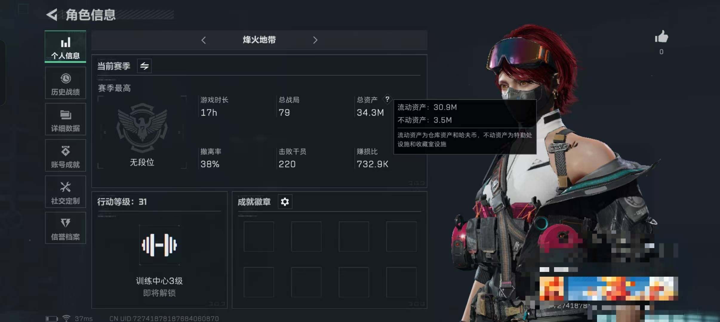 SJZEY329570三角洲行动账号详情图3 SJZEY329570三角洲行动账号详情图3