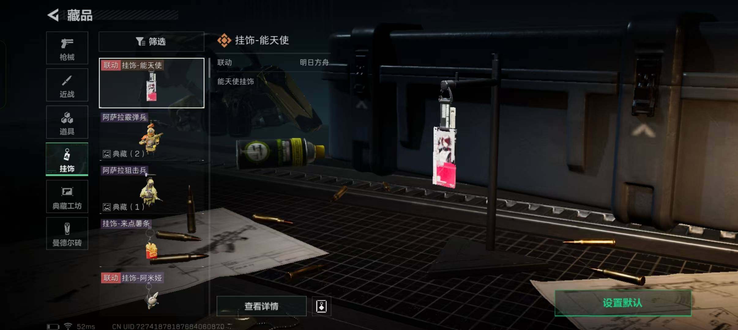 SJZEY329570三角洲行动账号详情图6 SJZEY329570三角洲行动账号详情图6