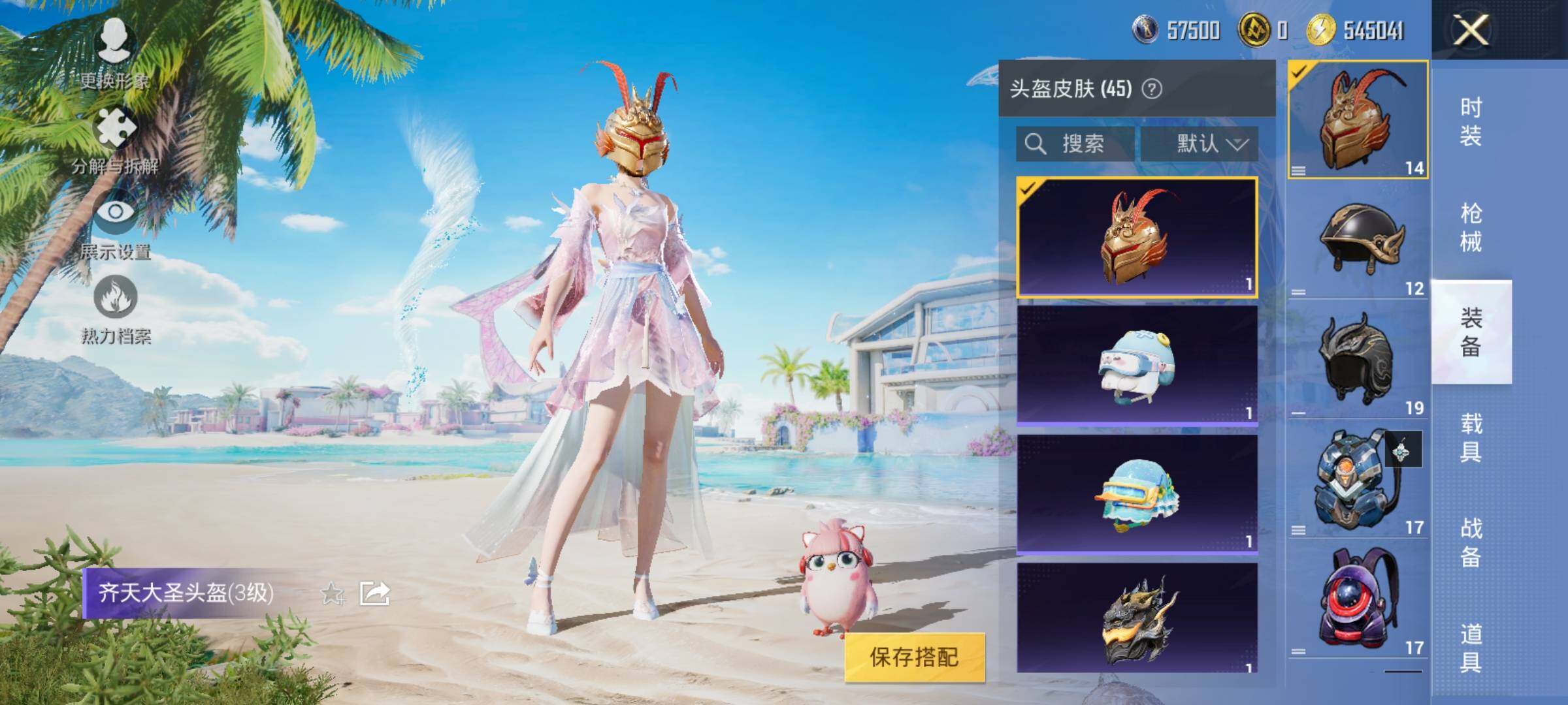 HPYXS3328843和平精英账号详情图9 HPYXS3328843和平精英账号详情图9