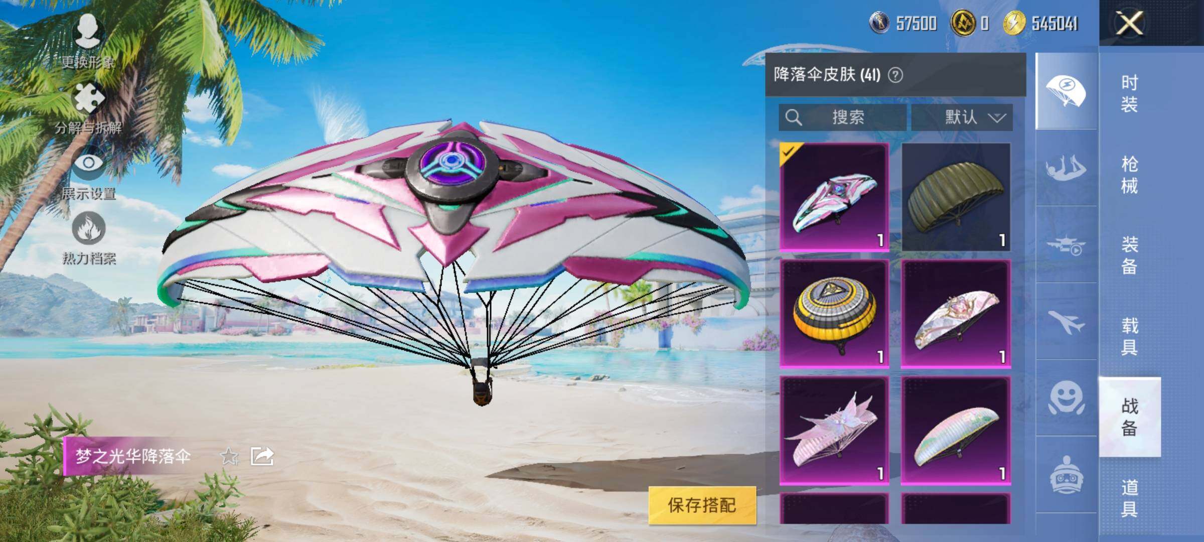 HPYXS3328843和平精英账号详情图11 HPYXS3328843和平精英账号详情图11