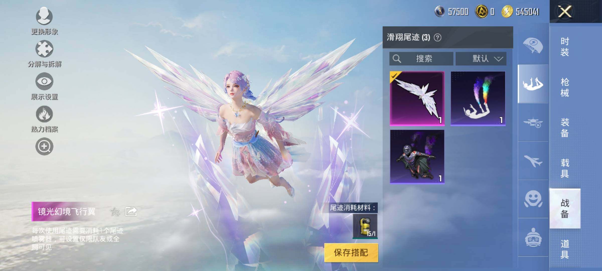 HPYXS3328843和平精英账号详情图12 HPYXS3328843和平精英账号详情图12