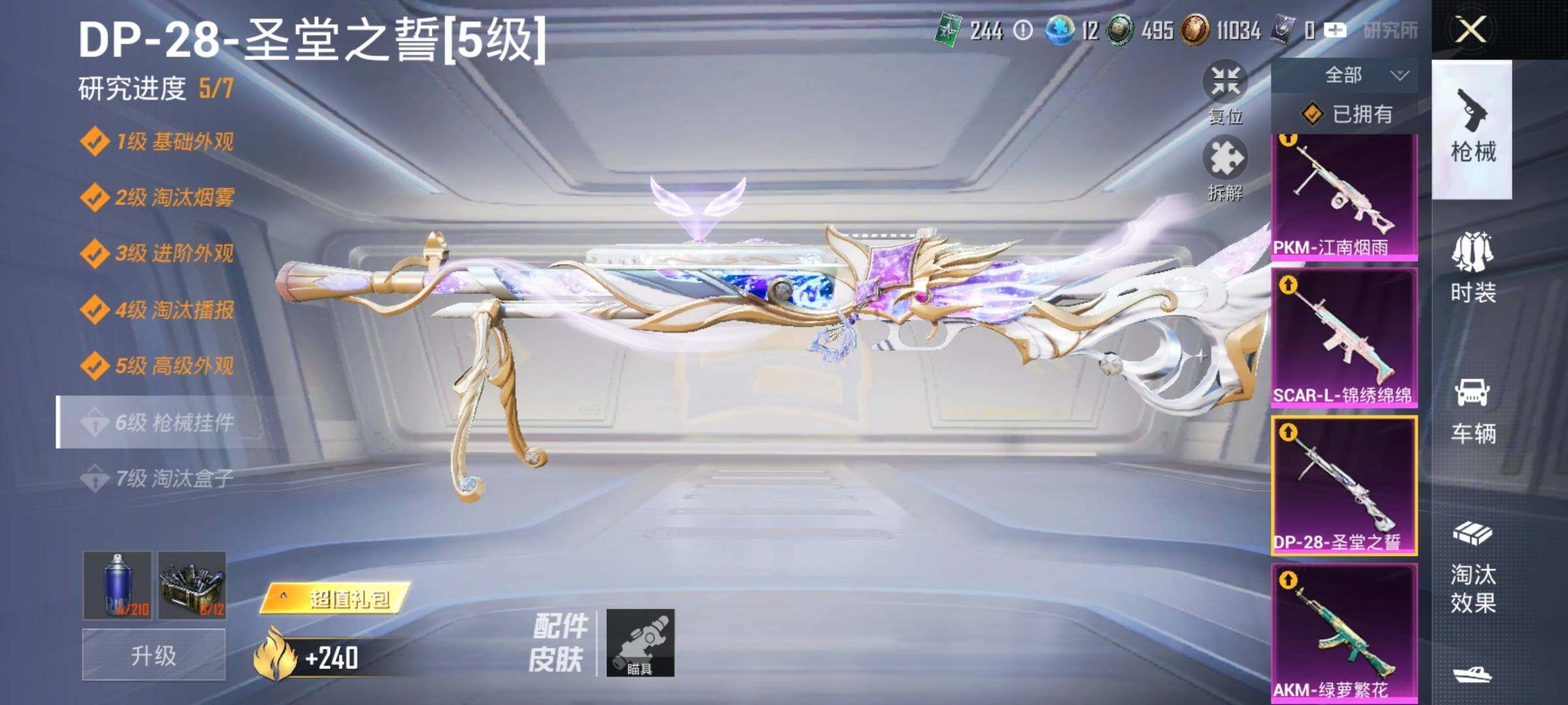 HPYXS3328843和平精英账号详情图15 HPYXS3328843和平精英账号详情图15