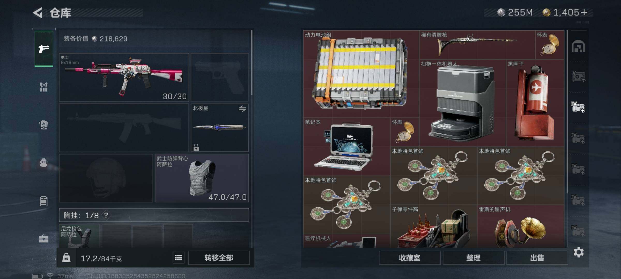 SJZQM330389三角洲行动账号详情图14 SJZQM330389三角洲行动账号详情图14