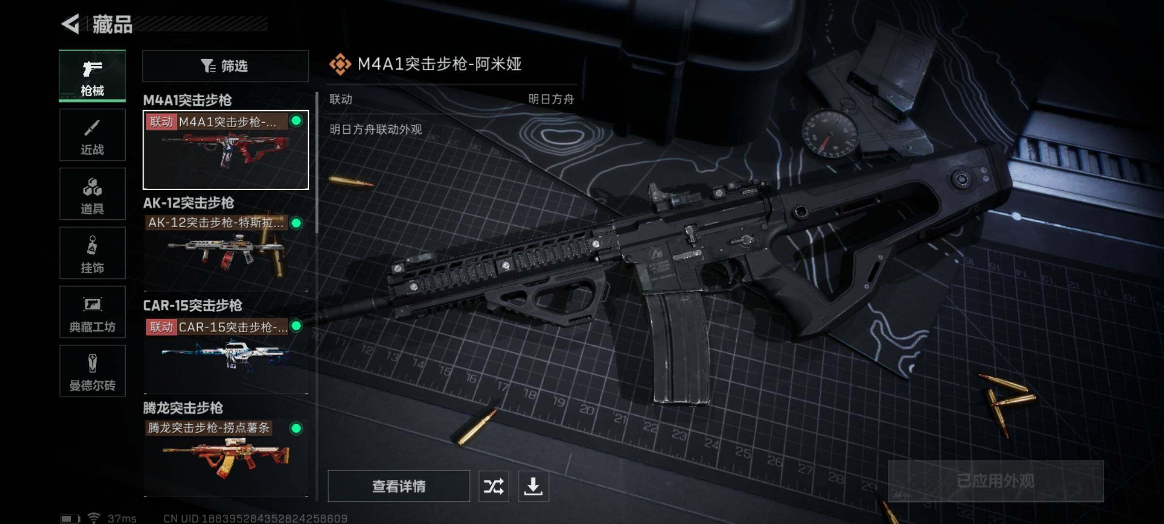 SJZQM330389三角洲行动账号详情图26 SJZQM330389三角洲行动账号详情图26