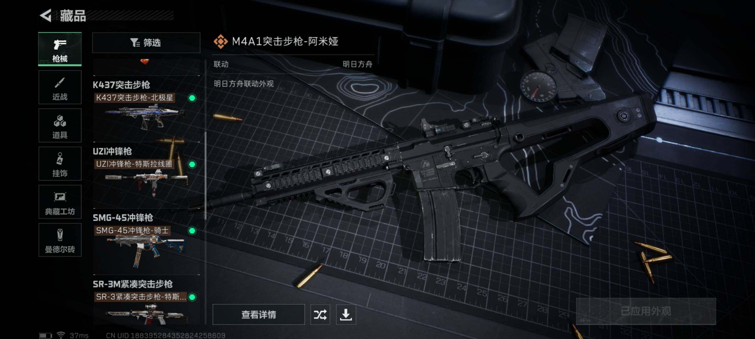 SJZQM330389三角洲行动账号详情图30 SJZQM330389三角洲行动账号详情图30