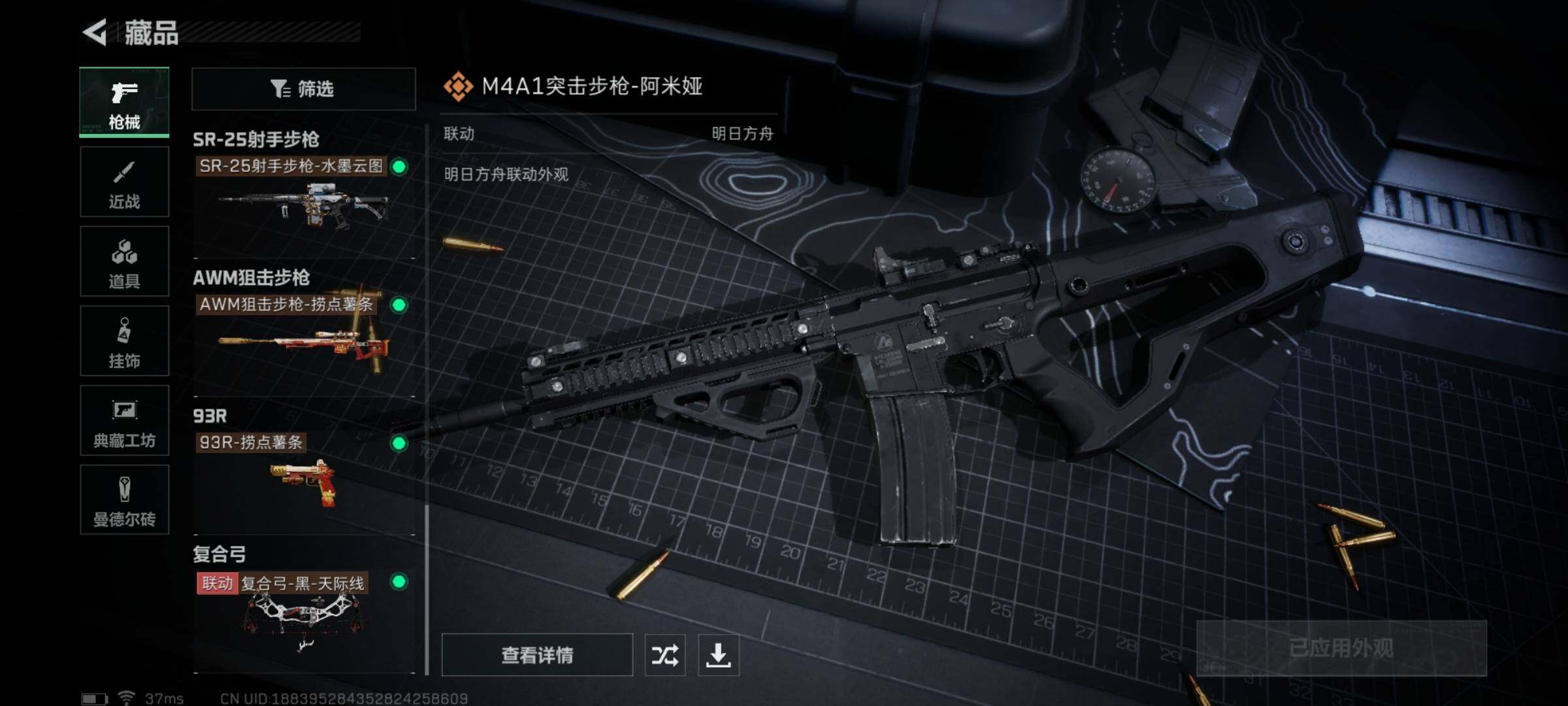 SJZQM330389三角洲行动账号详情图32 SJZQM330389三角洲行动账号详情图32