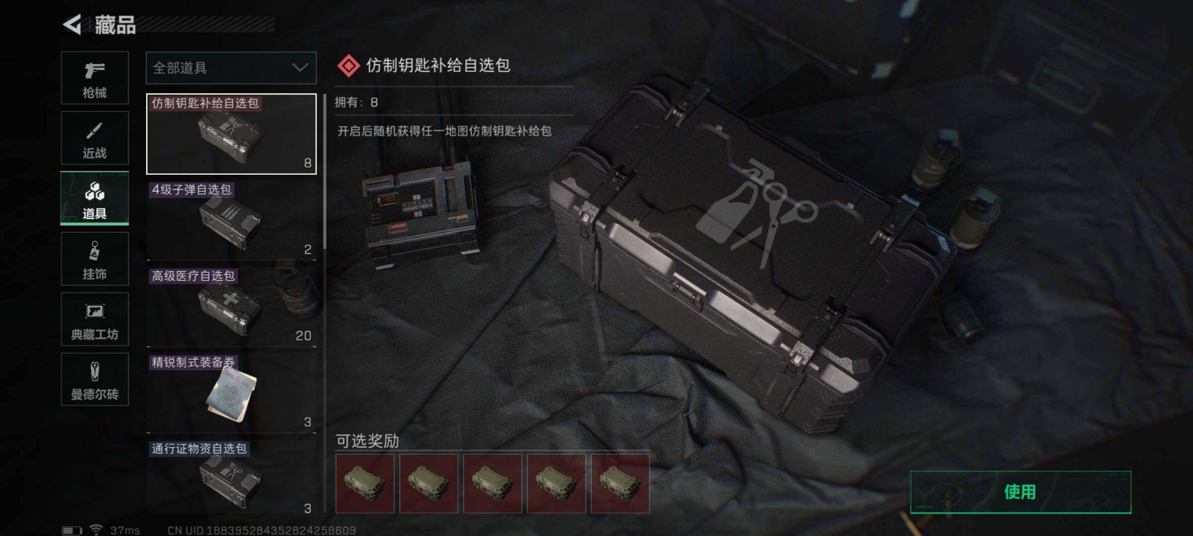 SJZQM330389三角洲行动账号详情图35 SJZQM330389三角洲行动账号详情图35