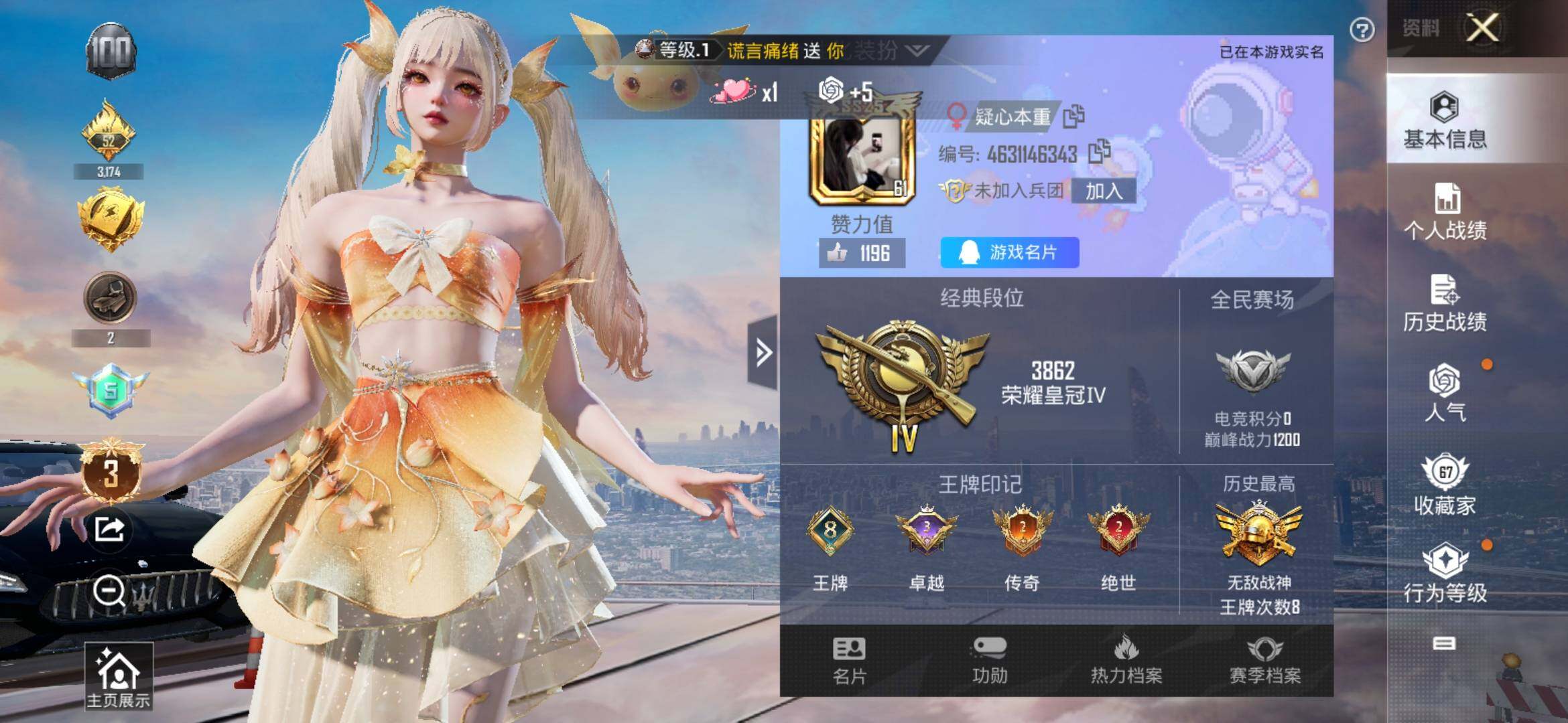 HPYXS3328000和平精英账号详情图2 HPYXS3328000和平精英账号详情图2