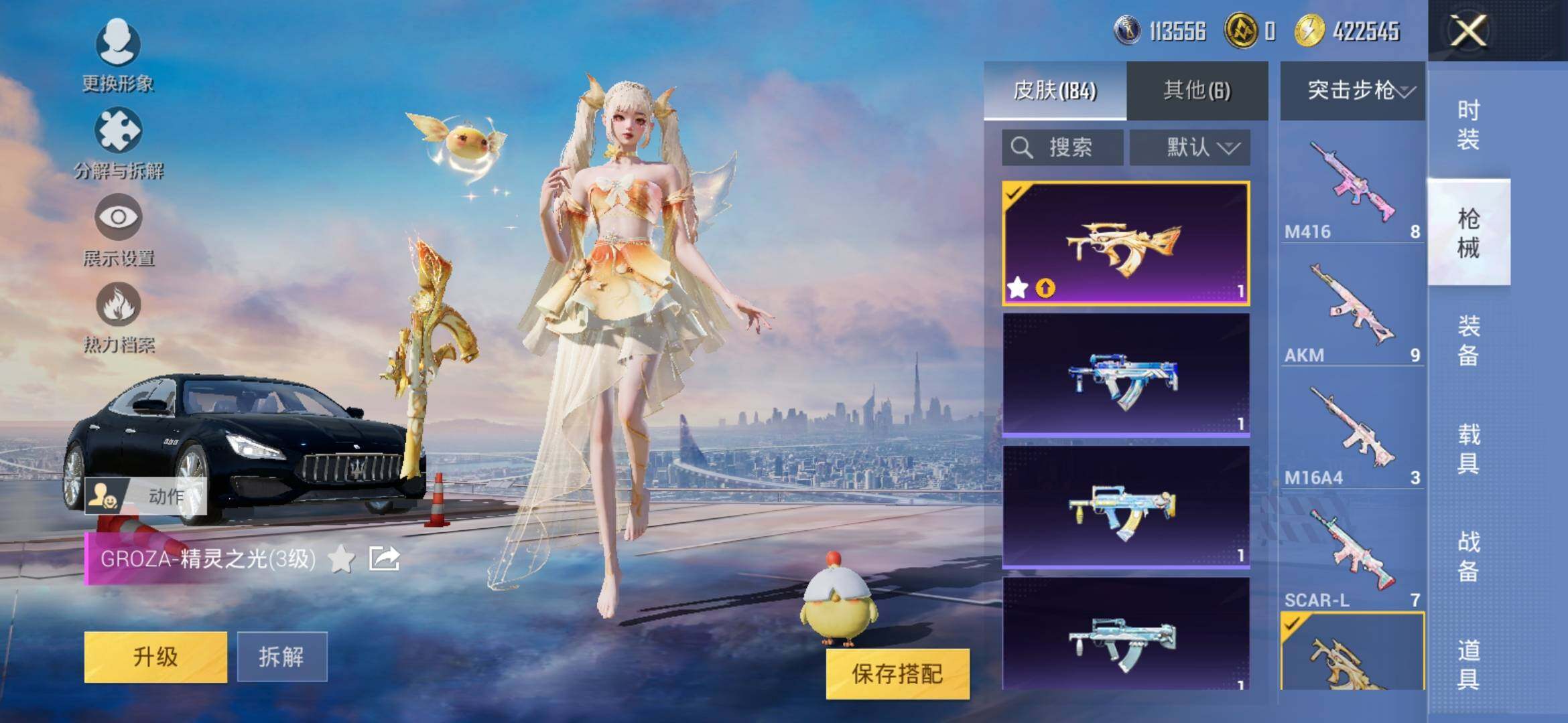 HPYXS3328000和平精英账号详情图14 HPYXS3328000和平精英账号详情图14