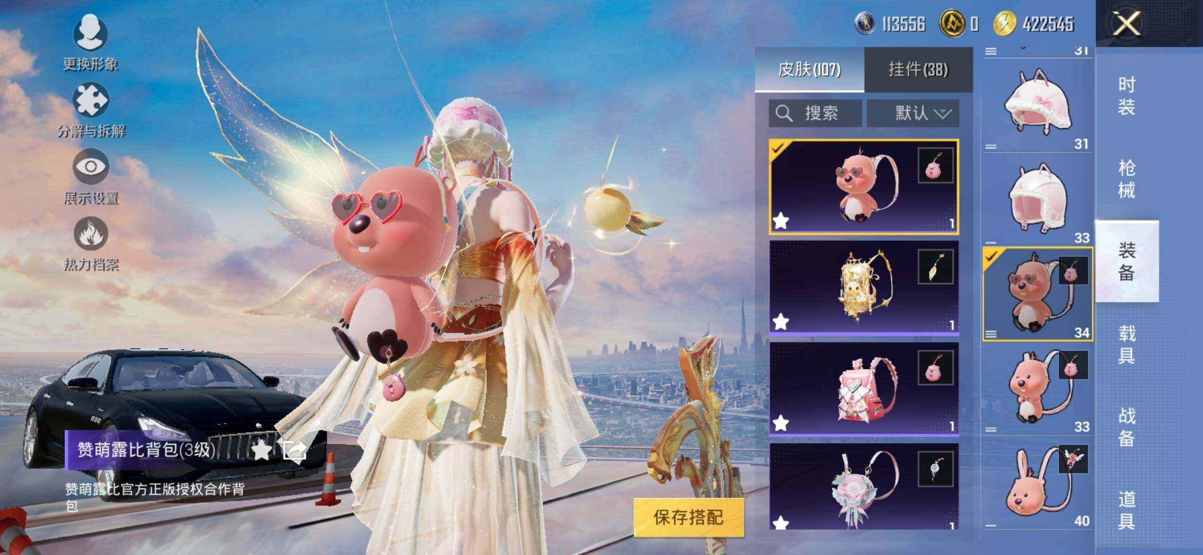 HPYXS3328000和平精英账号详情图16 HPYXS3328000和平精英账号详情图16