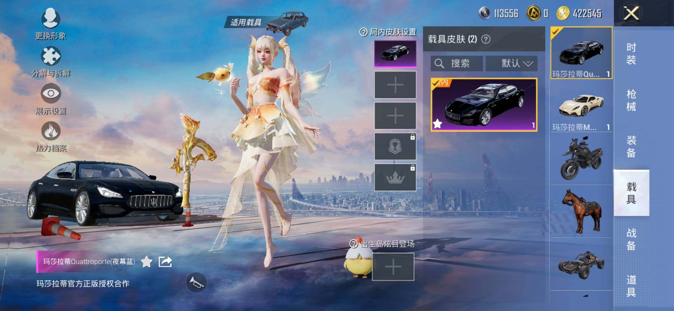 HPYXS3328000和平精英账号详情图17 HPYXS3328000和平精英账号详情图17