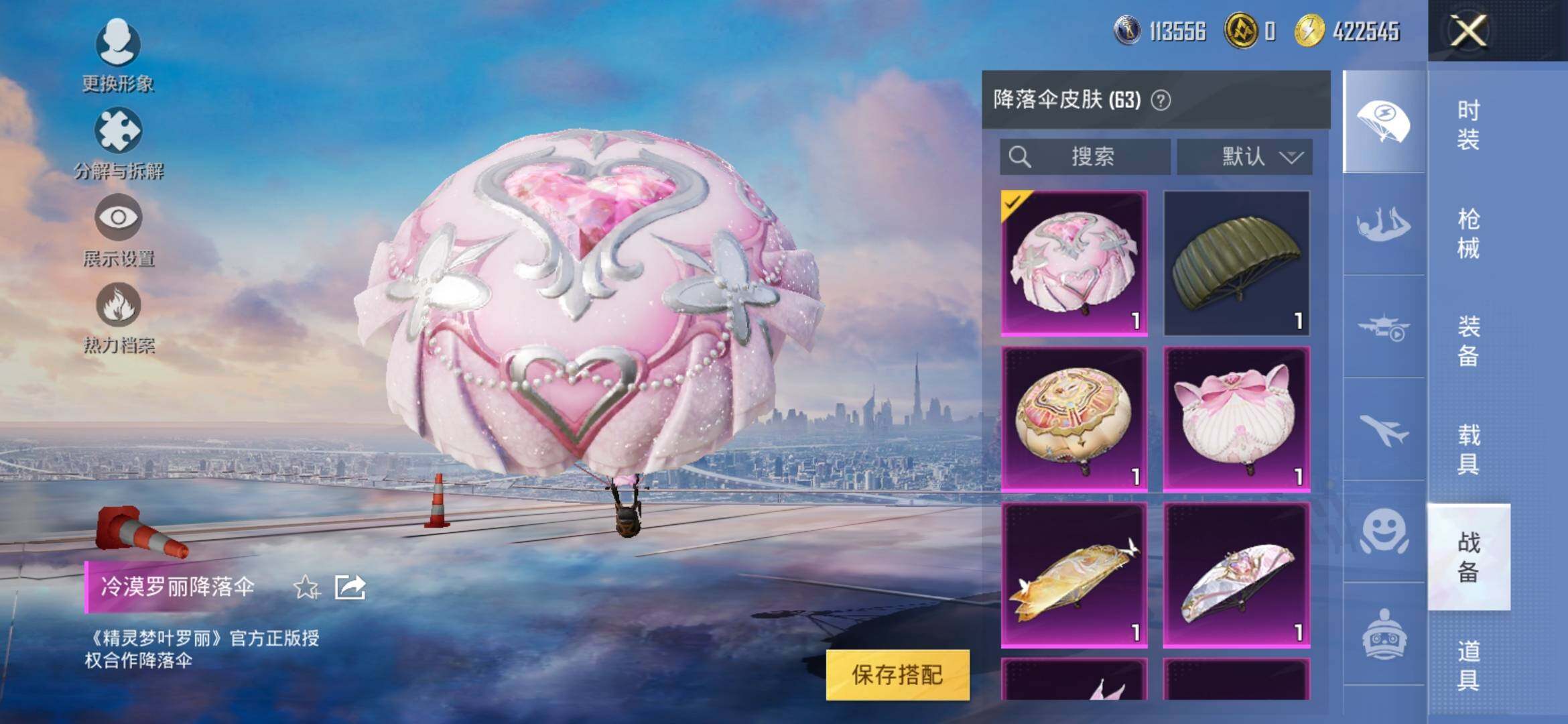HPYXS3328000和平精英账号详情图18 HPYXS3328000和平精英账号详情图18