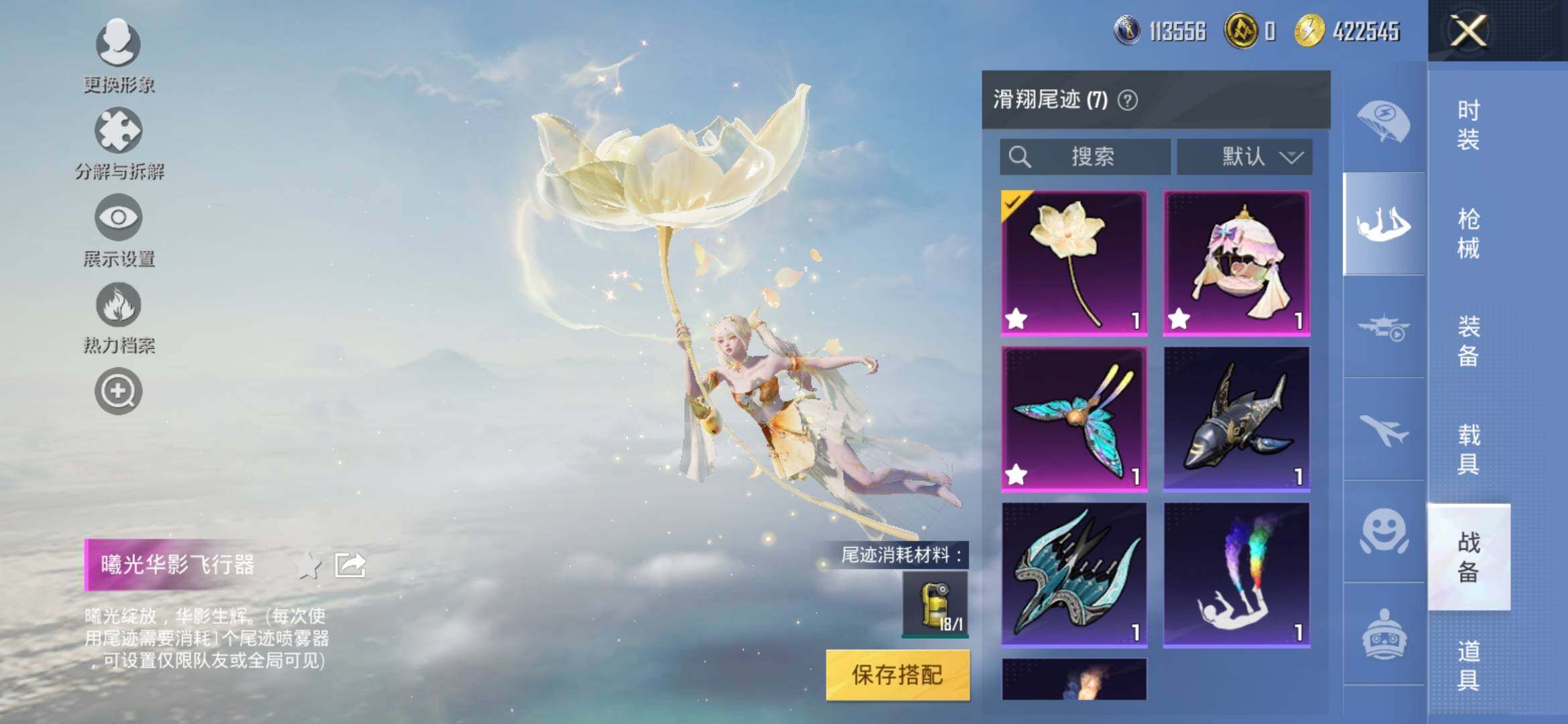 HPYXS3328000和平精英账号详情图19 HPYXS3328000和平精英账号详情图19