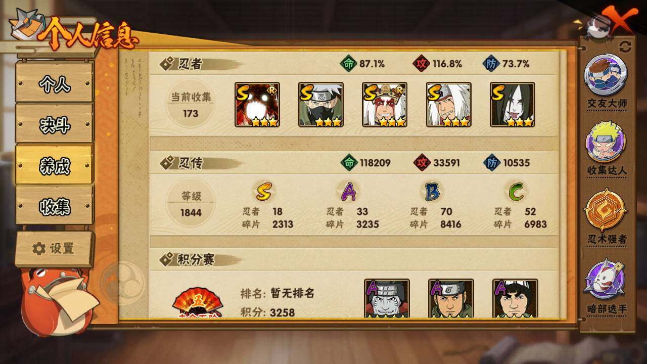 HYLFY323897火影忍者账号详情图4 HYLFY323897火影忍者账号详情图4