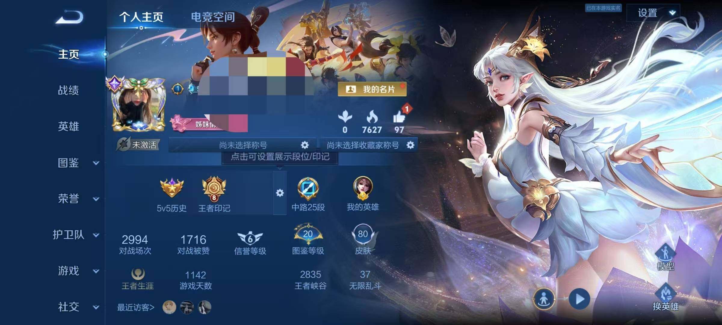 WZEY3269676王者荣耀账号详情图5