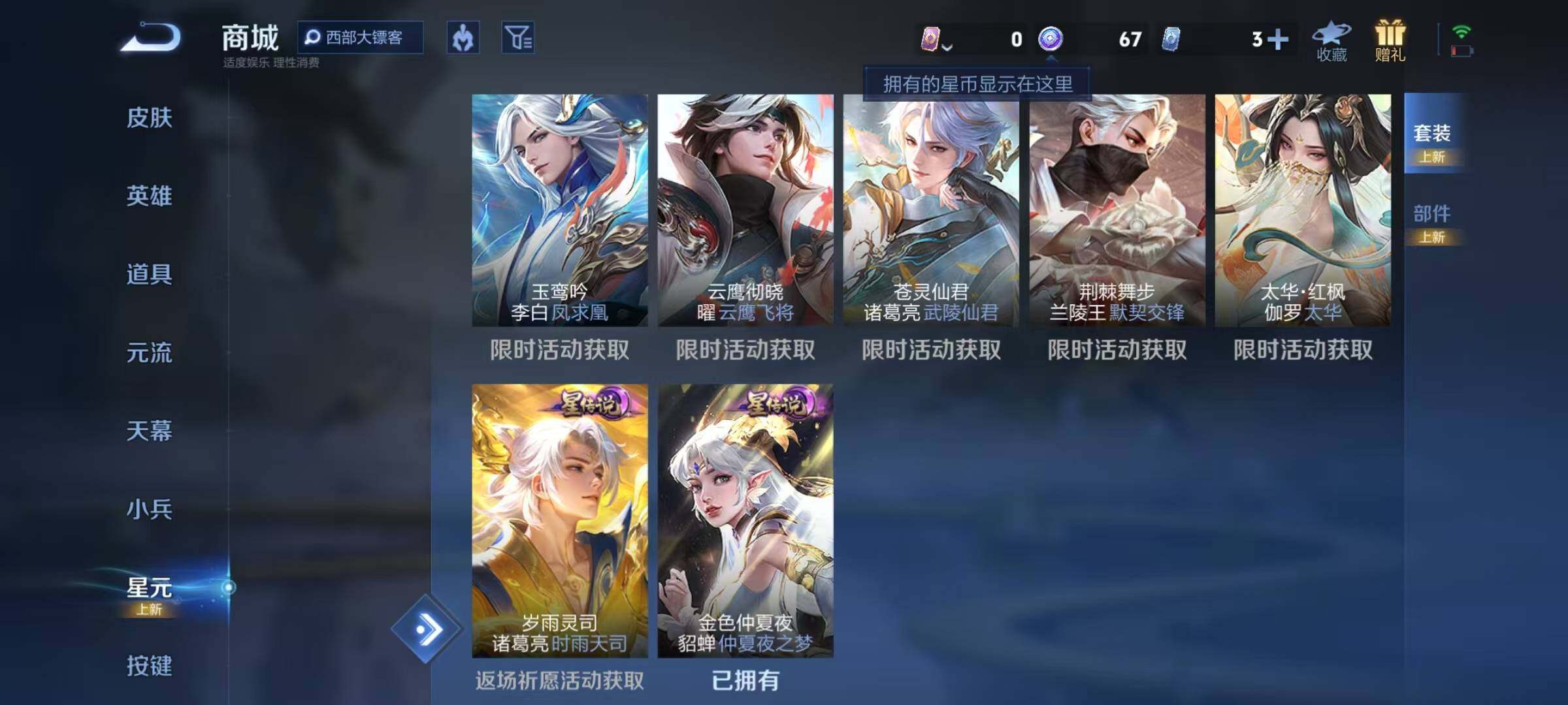WZEY3269676王者荣耀账号详情图8