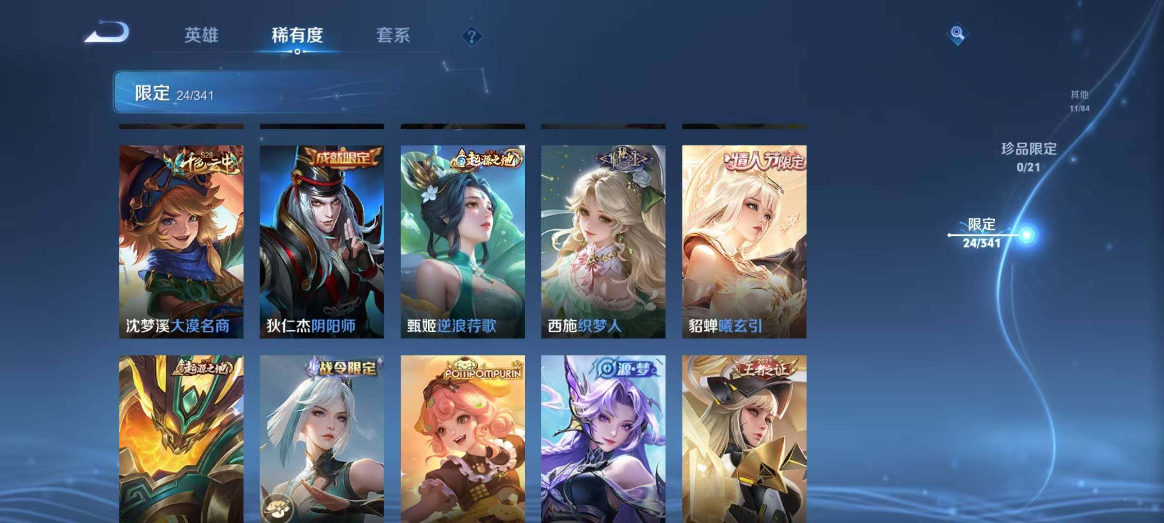 WZEY3269676王者荣耀账号详情图9