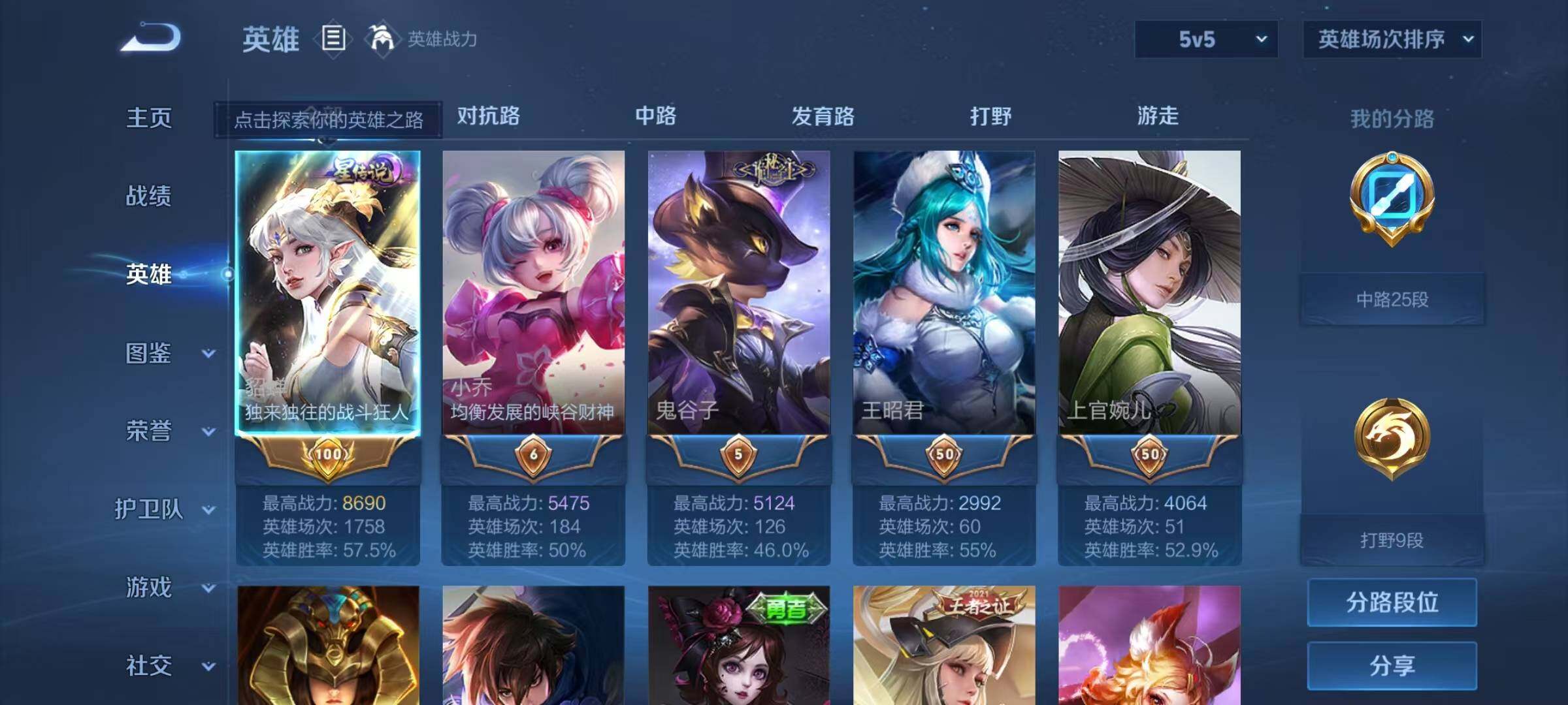 WZEY3269676王者荣耀账号详情图10