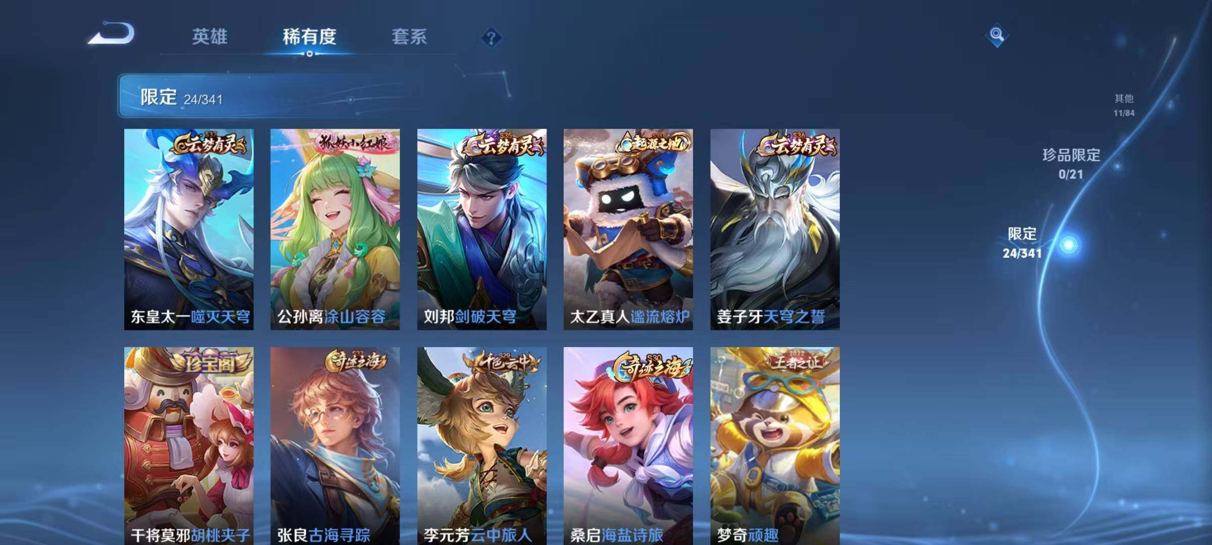WZEY3269676王者荣耀账号详情图13