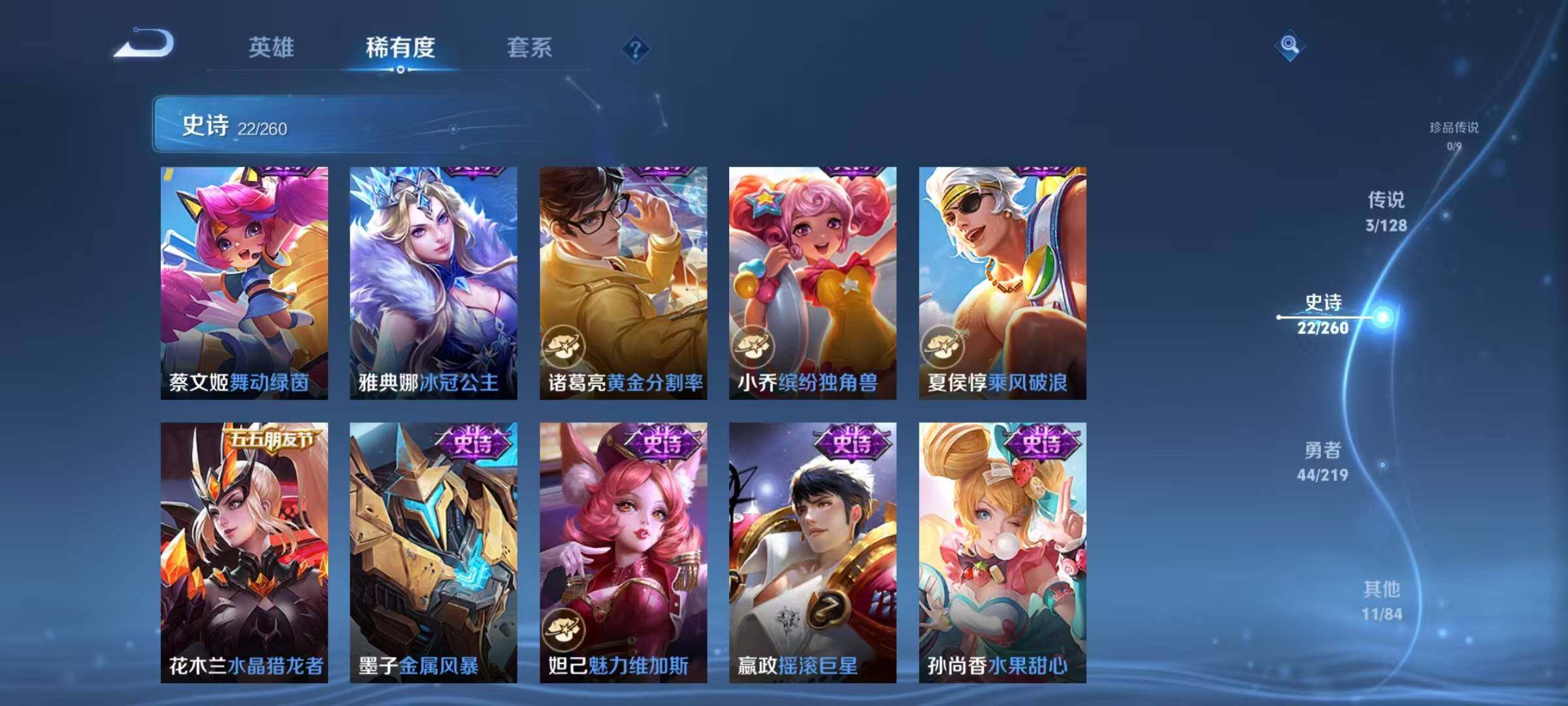 WZEY3269676王者荣耀账号详情图14
