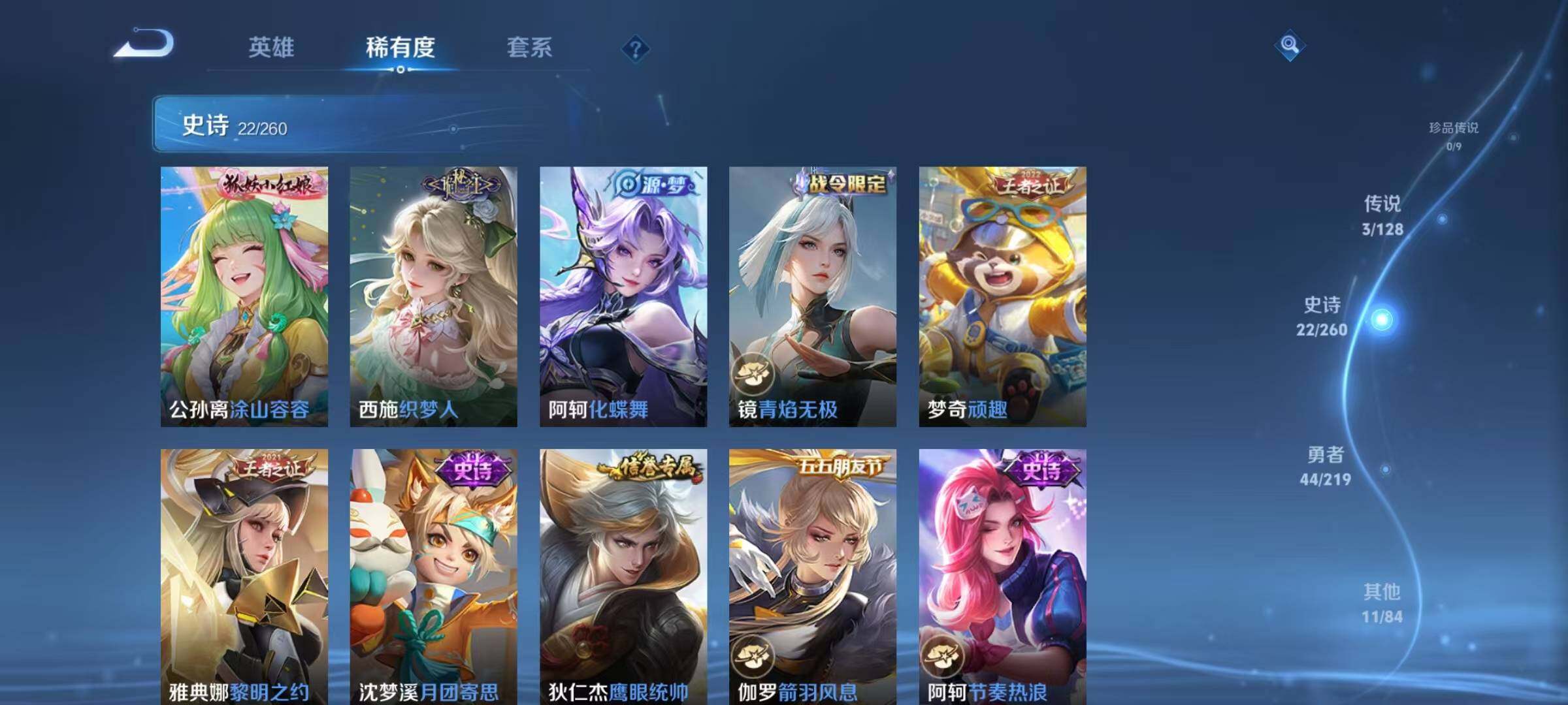 WZEY3269676王者荣耀账号详情图15