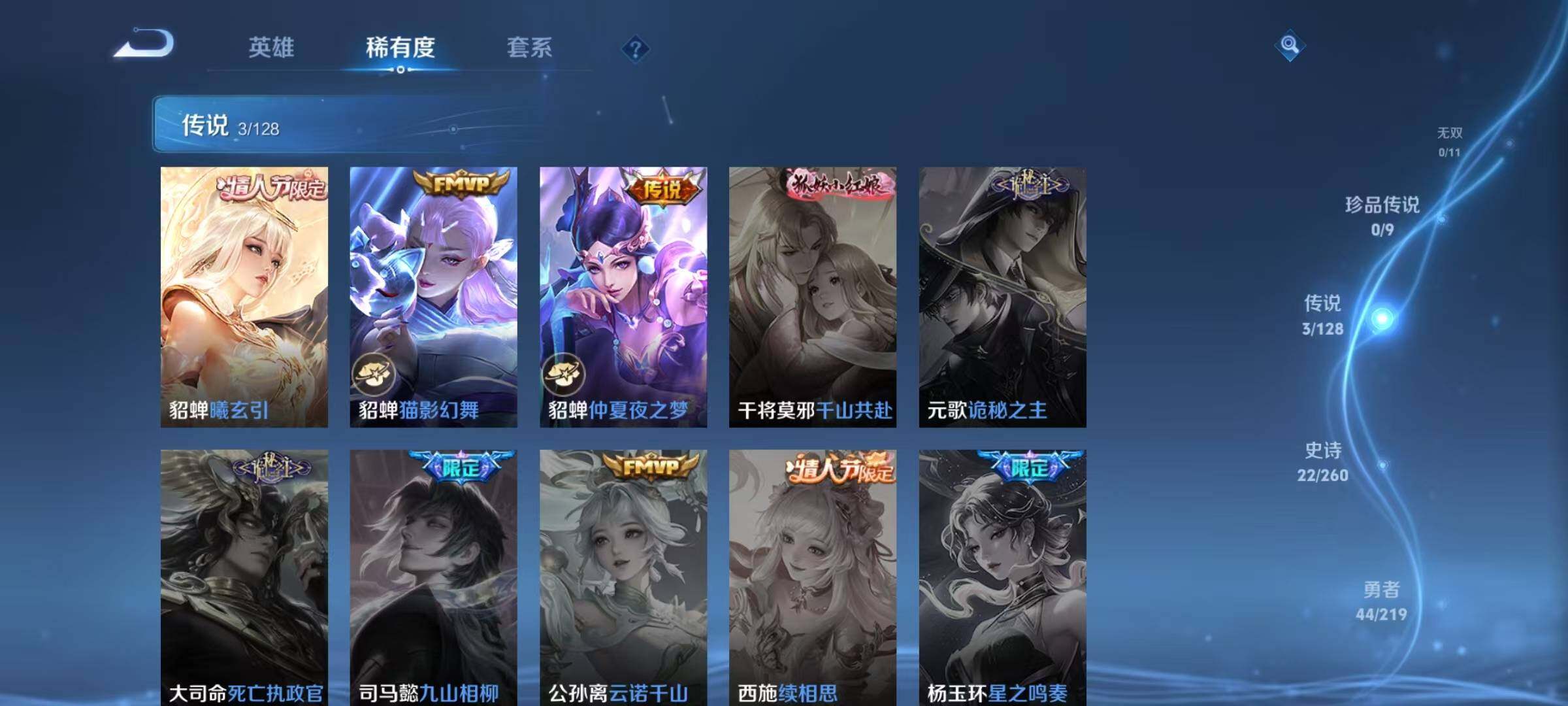 WZEY3269676王者荣耀账号详情图16