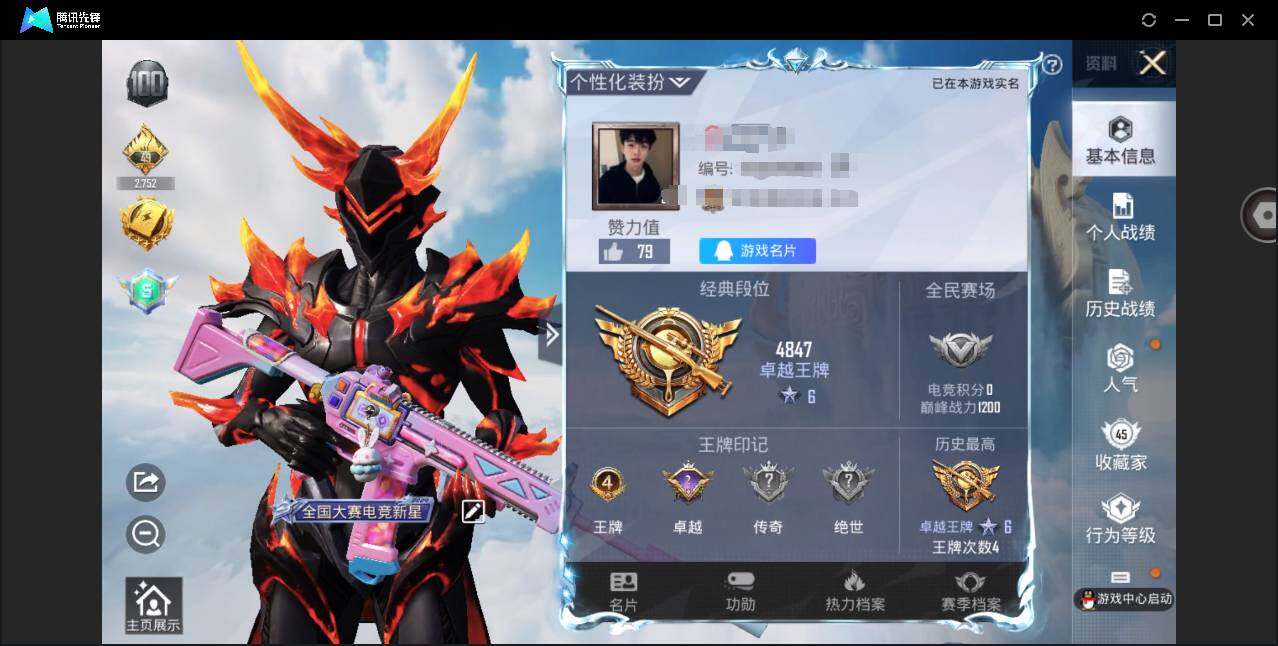 HPYYH3325714和平精英账号详情图4