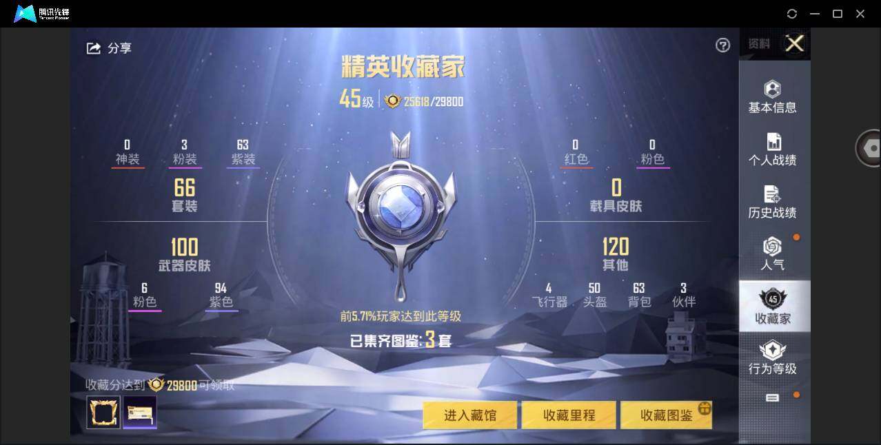 HPYYH3325714和平精英账号详情图5