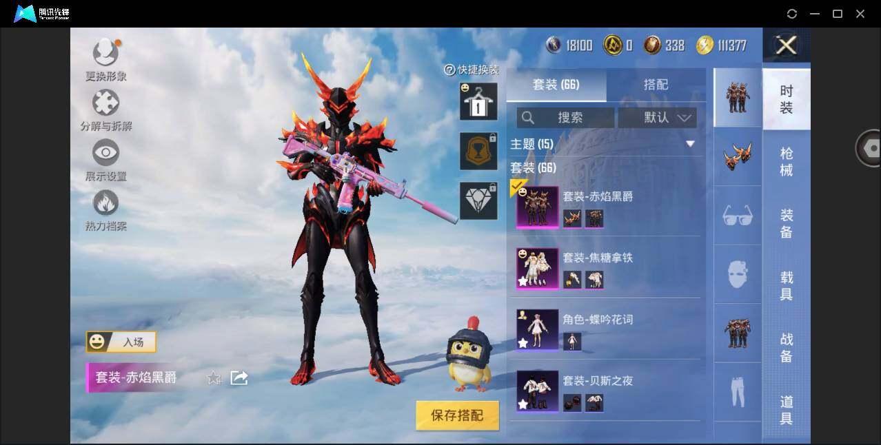 HPYYH3325714和平精英账号详情图6