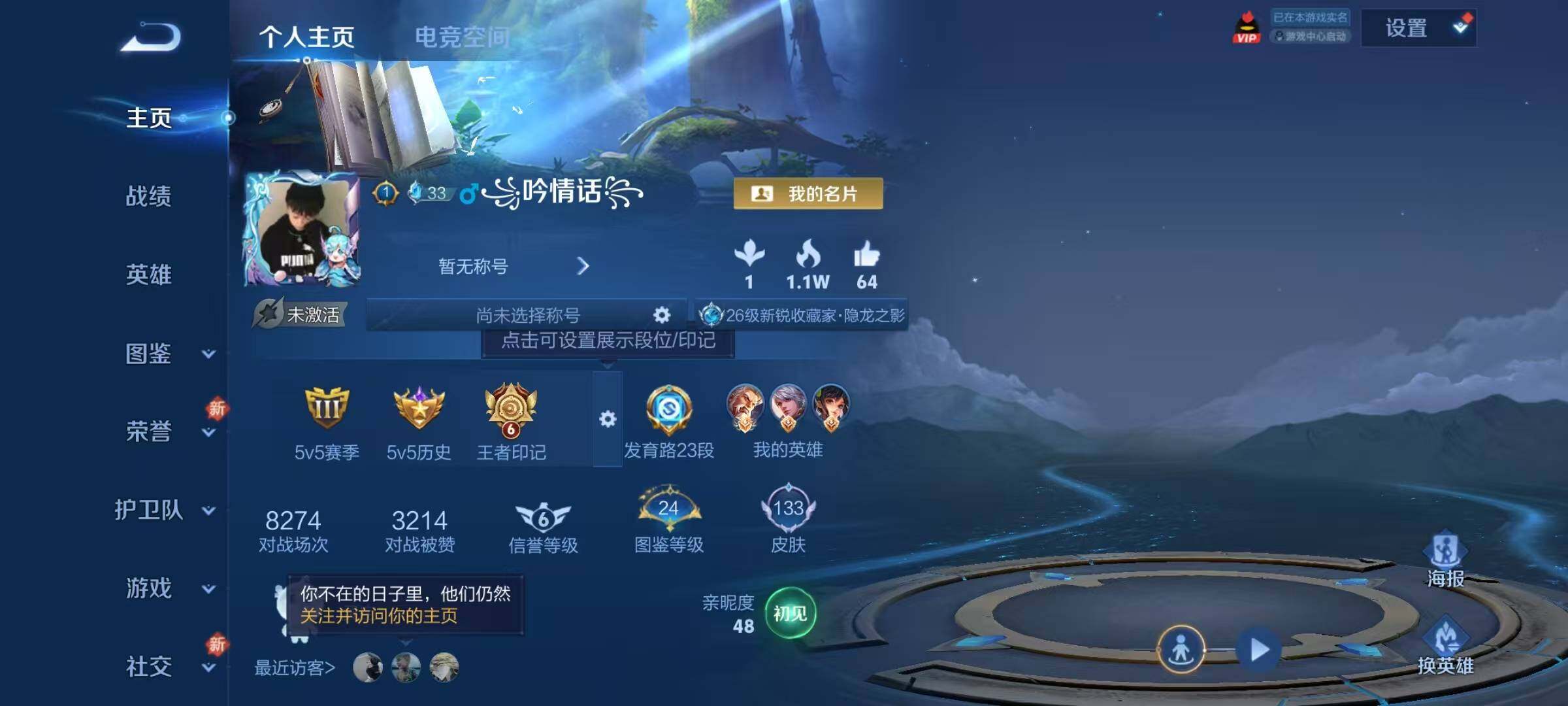 WZJZ3269902王者荣耀账号详情图5 WZJZ3269902王者荣耀账号详情图5