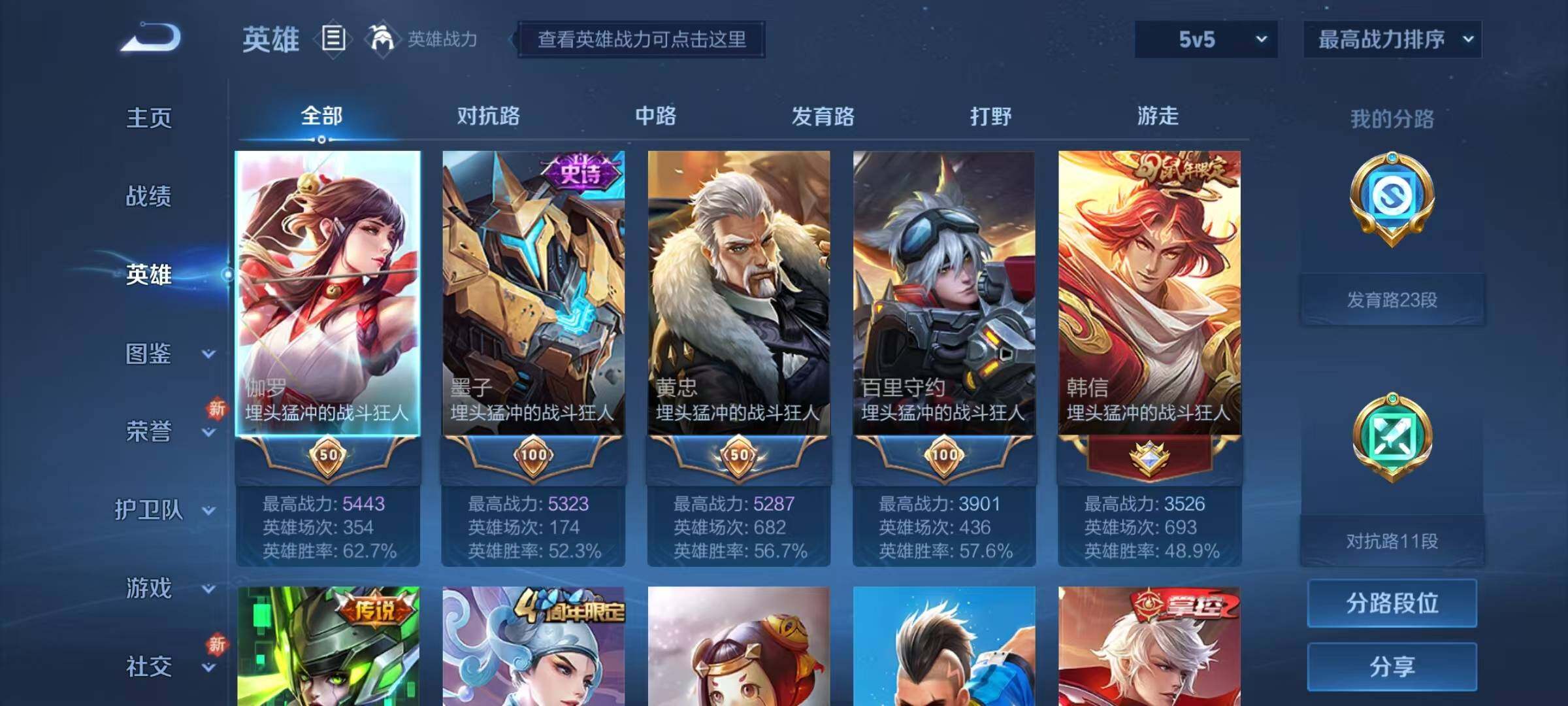 WZJZ3269902王者荣耀账号详情图6 WZJZ3269902王者荣耀账号详情图6